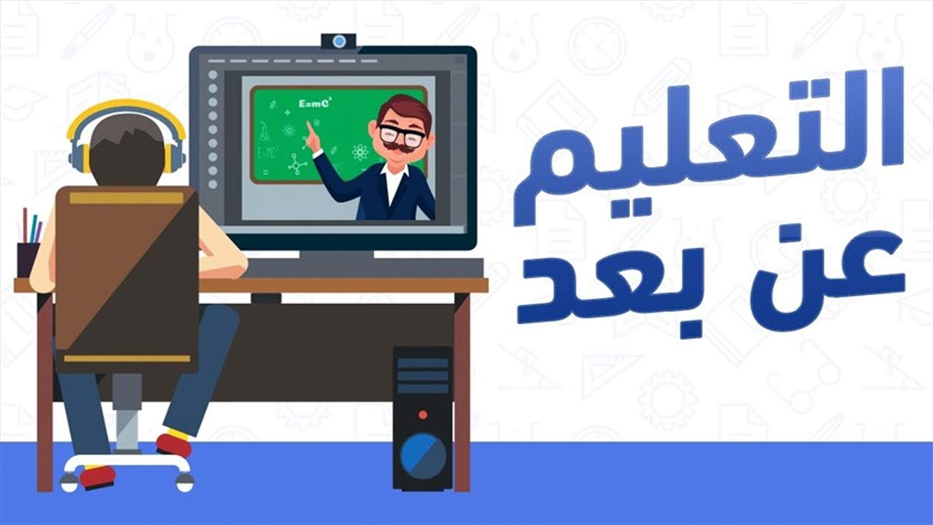 روابط لإعادة مشاهدة الحلقات التي بُثت اليوم عبر تلفزيون لبنان في إطار مشروع التعلم عن بعد
