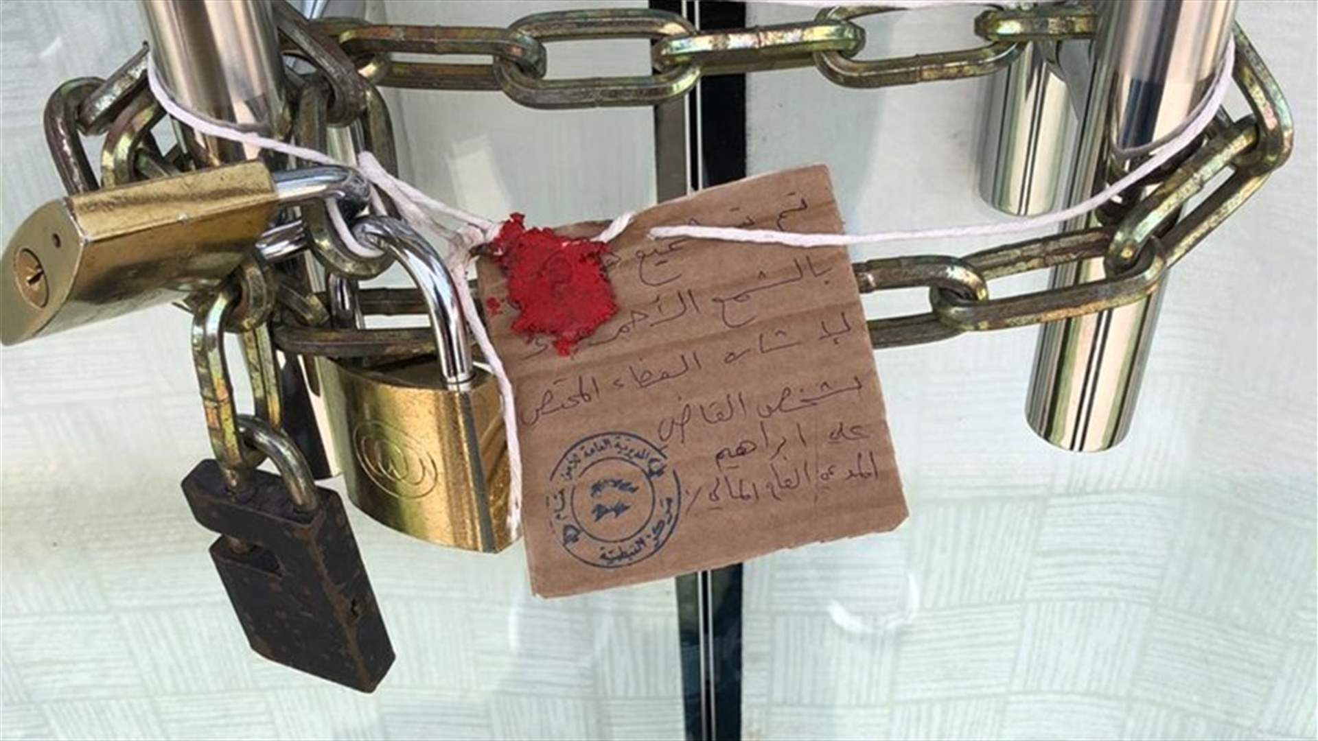 إقفال سوبر ماركت في جبشيت وتوقيف صاحبها لمخالفته إعلان الأسعار