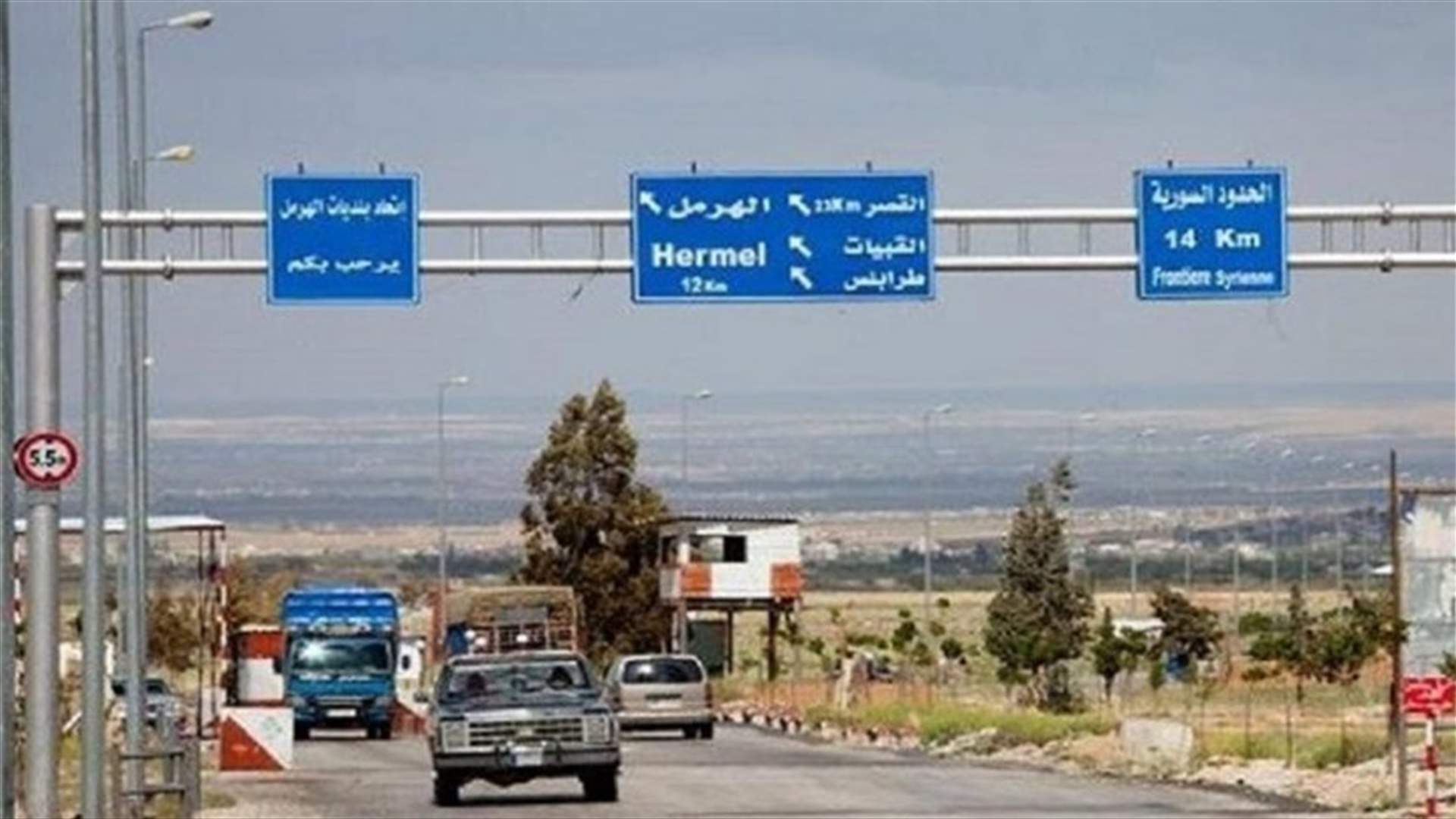 لبنان يقرر تشديد مراقبة الحدود مع سوريا لمنع التهريب... مصادر مطلعة لـ"الشرق الأوسط": خطوط التهريب الجديدة معروفة