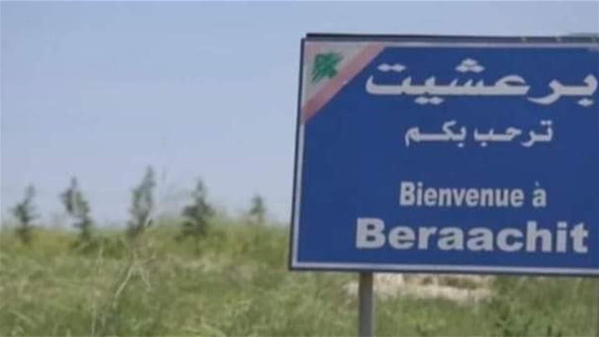 بلدية برعشيت نفت وجود أي إصابة بكورونا في البلدة
