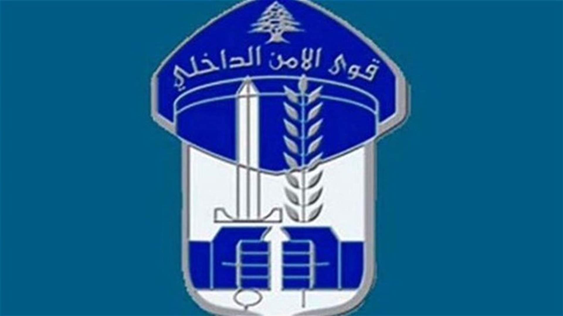 حواجز لقوى الامن الداخلي في شوارع بيروت تنفيذا لقرار الاغلاق العام