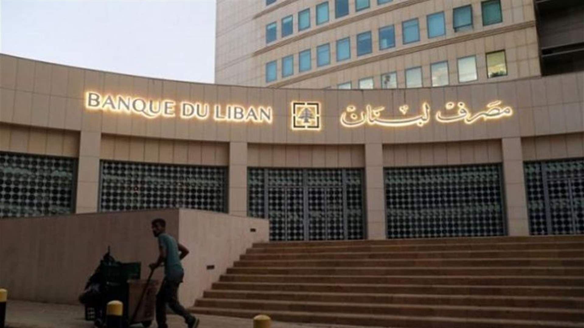 مصرفي لـ "الشرق الأوسط": الأسواق تتوقع تدخلاً وشيكاً ومنسقاً للمصرف المركزي