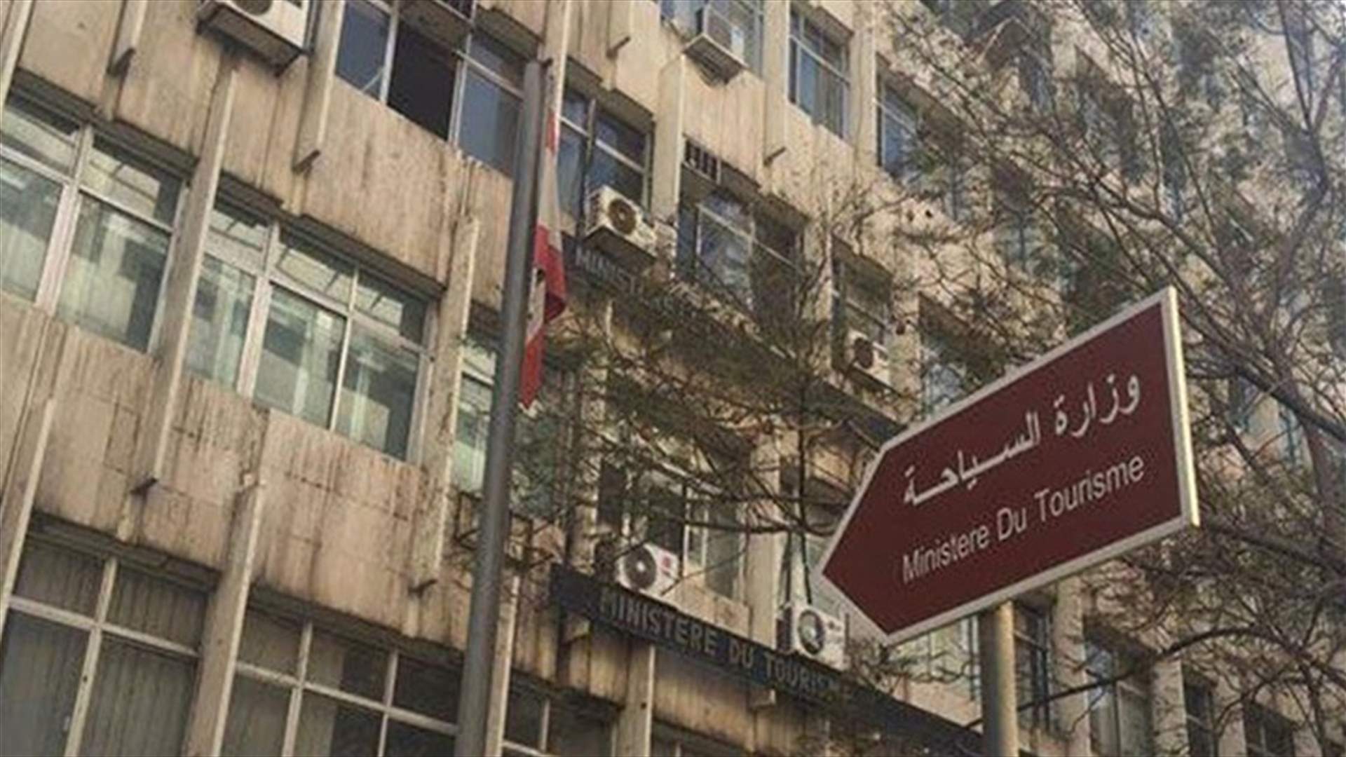 تعميم من وزارة السياحة الى المؤسسات السياحية البحرية والمسابح