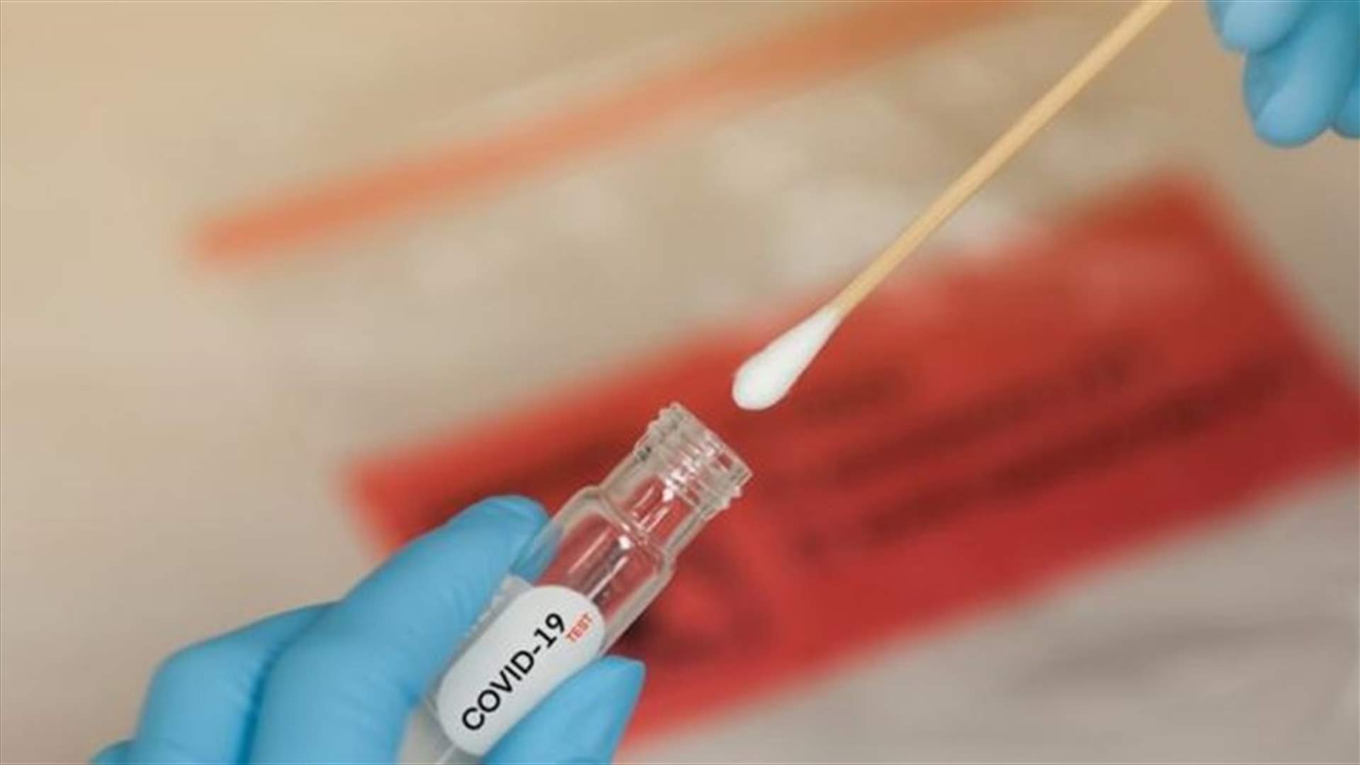 مستشفى الهراوي في زحلة يعلن نتائج فحوصات الـ PCR لـ 45 شخصا... اليكم التفاصيل