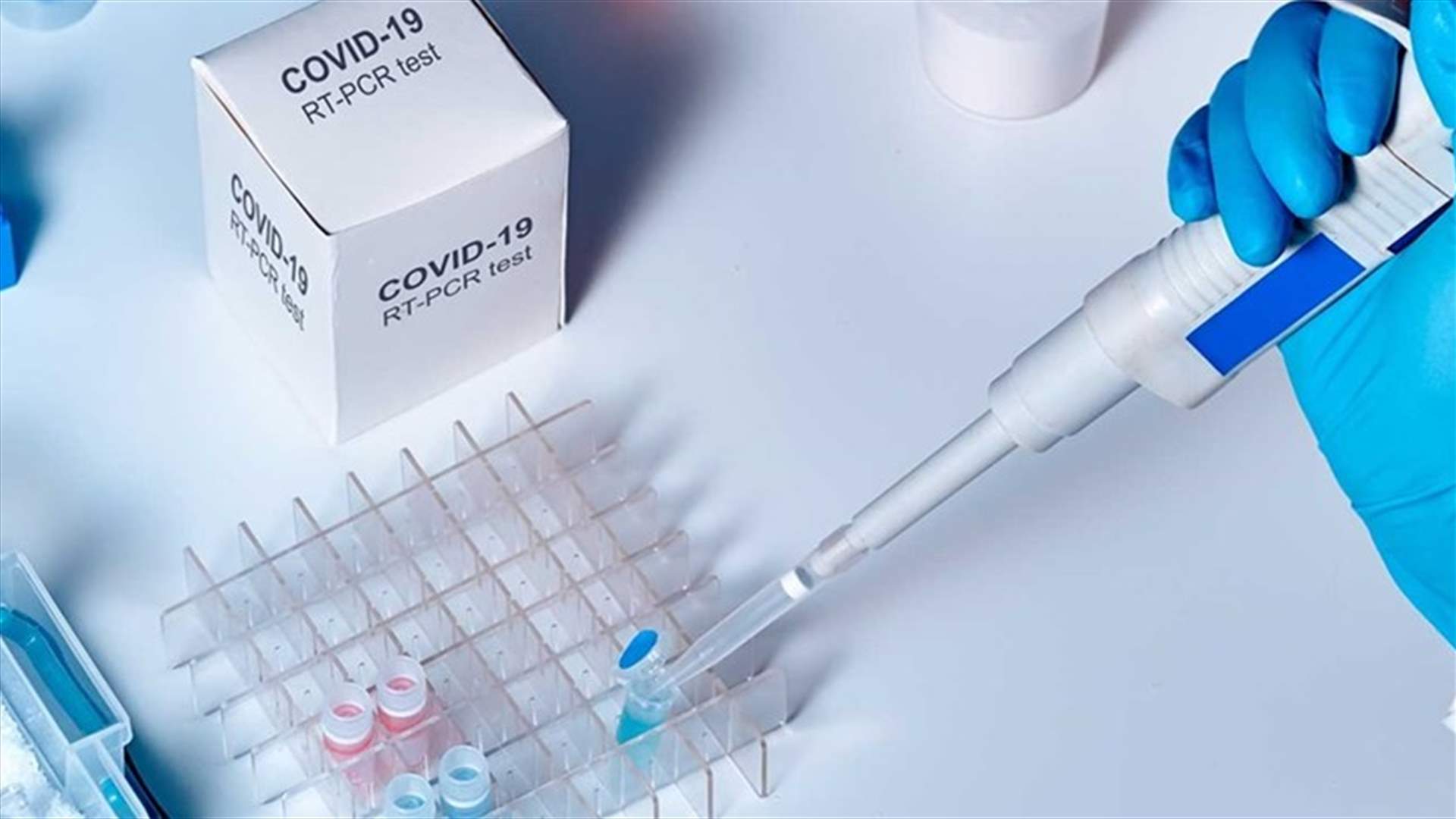 293 فحص PCR للطاقم الطبي والتمريضي والعاملين في مستشفى القبيات وأهالي البلدة وأبناء بلدات مجاورة