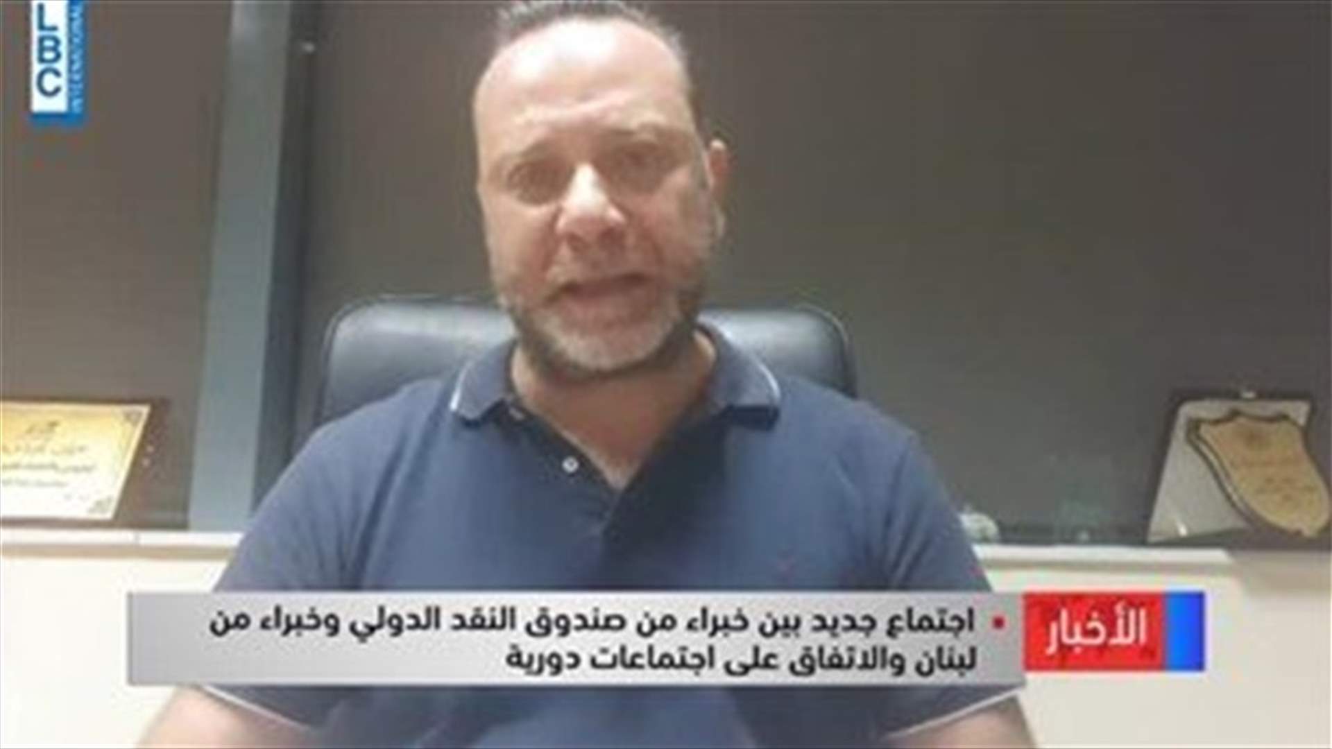 Lebanon holds second round of negotiations with IMF
