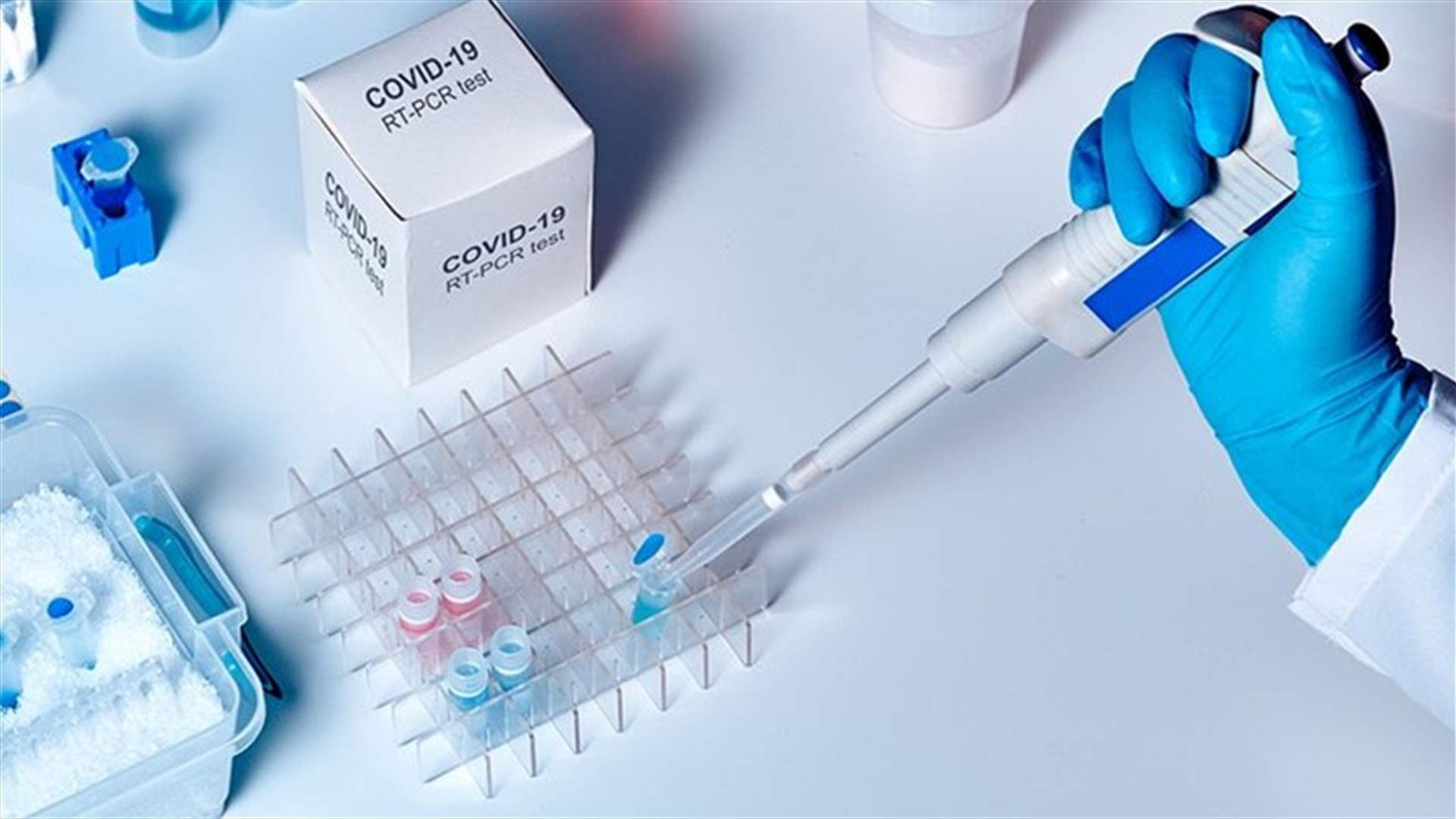 بيان توضيحي لمستشفى الروم بشأن نتائج فحوص الـPCR التي اجراها السبت في جديدة القيطع