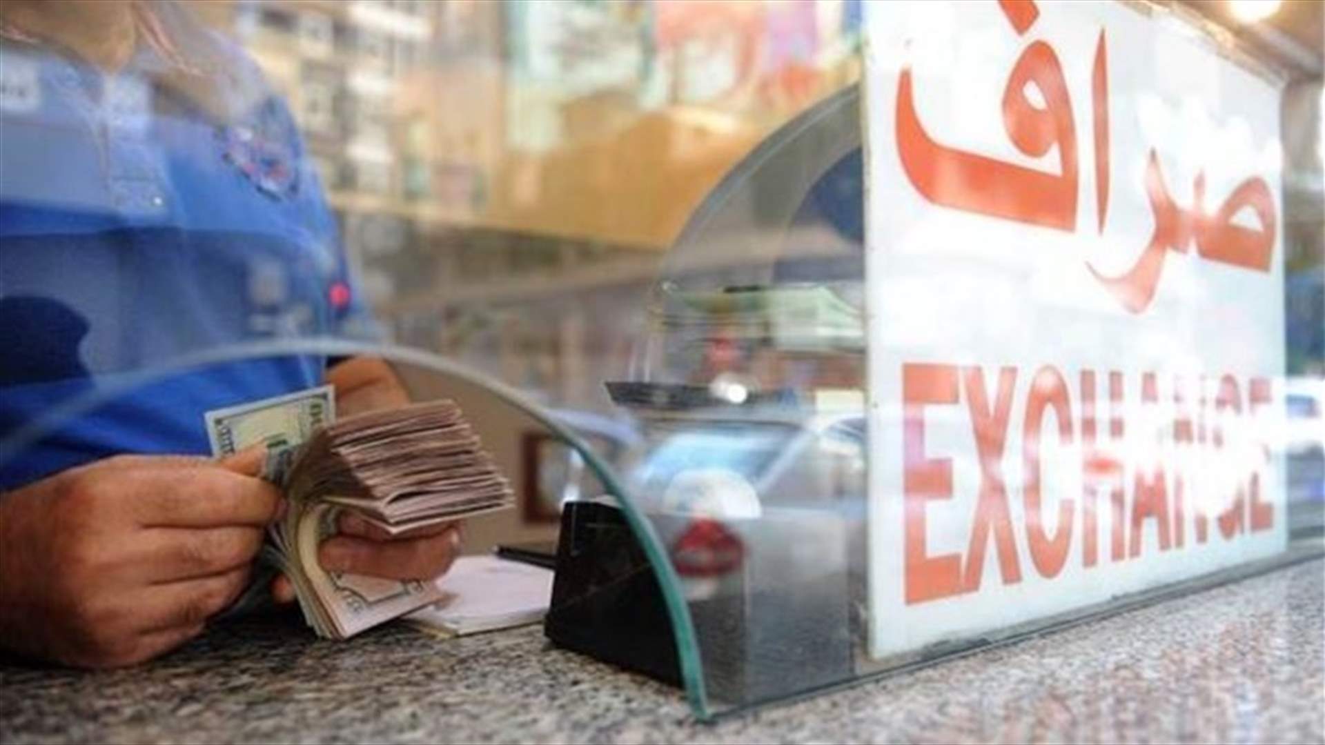 الوكالة الوطنية: إستجواب نائب نقيب الصيارفة وآخرين وتركهم بكفالات مالية