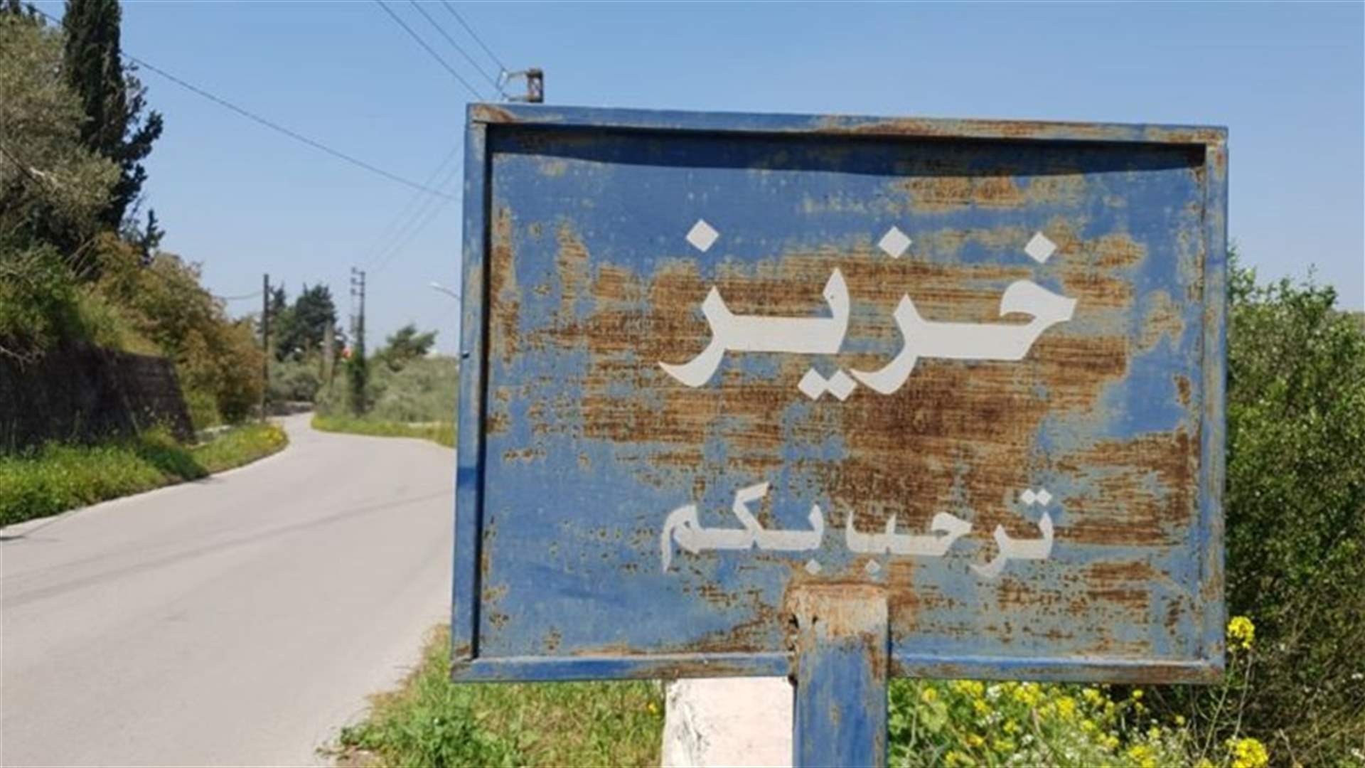 أهالي خزيز الزهراني ناشدوا وزير الطاقة ضخ مياه الشفة للبلدة