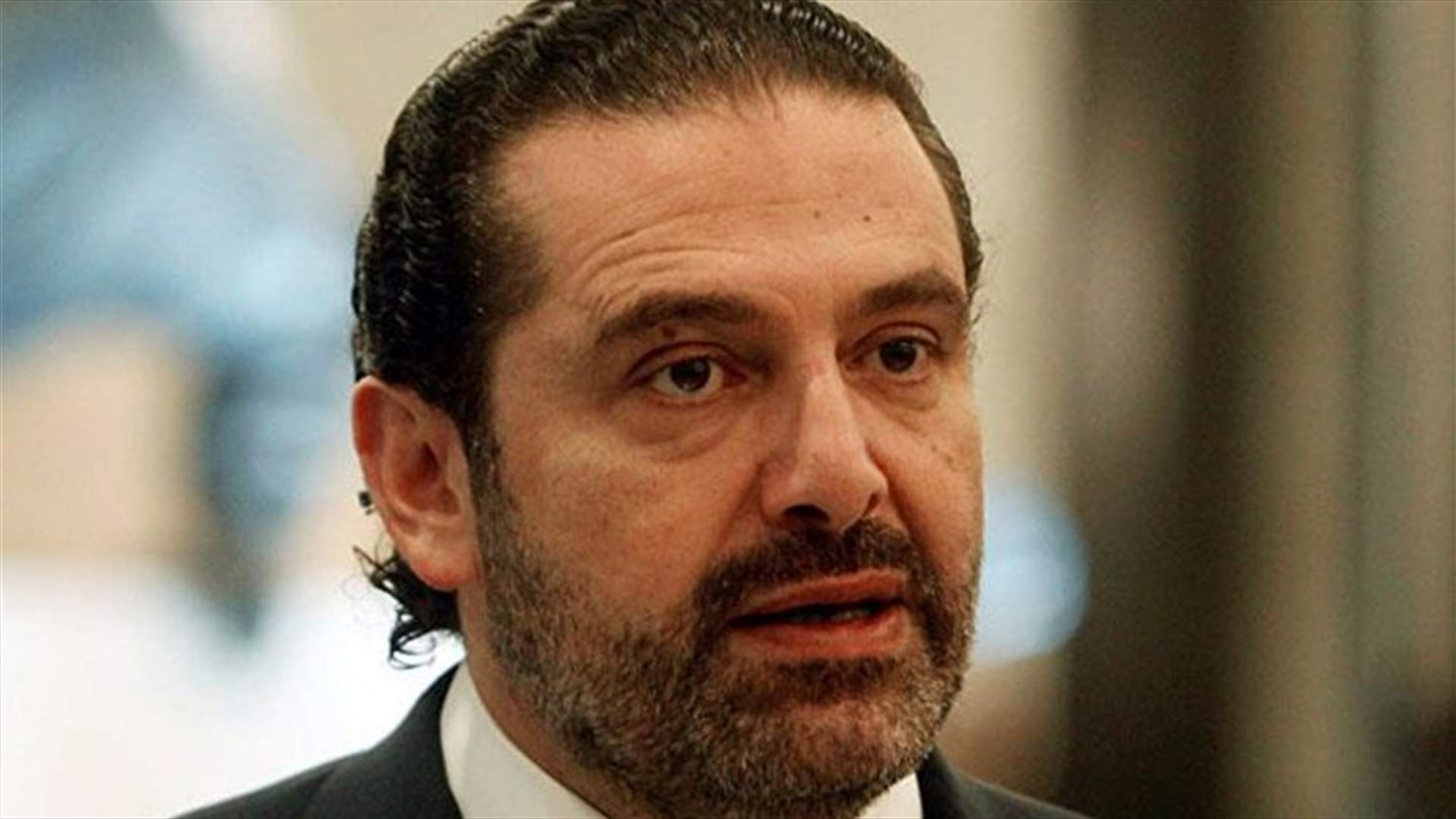 الحريري يغرّد عن ملف النائب حبيش والقاضية عون...
