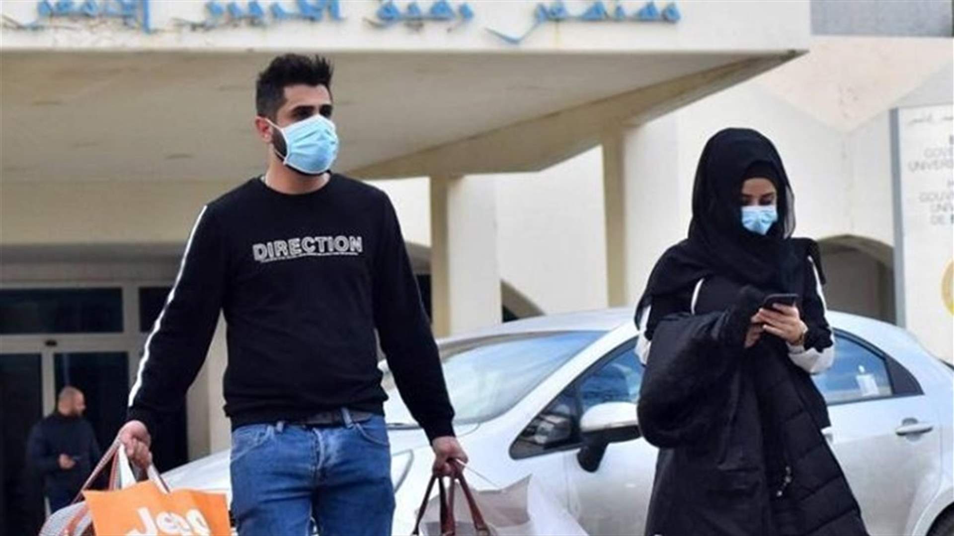 الكمّامات إلزاميّة بدءاً من الإثنين... والأرقام غير مُطمئنة ولكن...