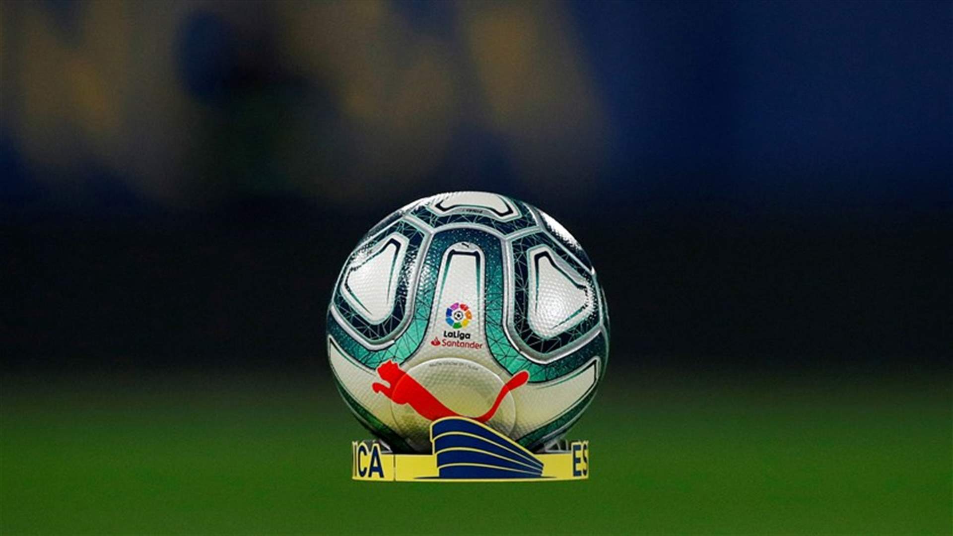 رسمياً ... عودة الدوري الإسباني لكرة القدم إعتباراً من 8 حزيران