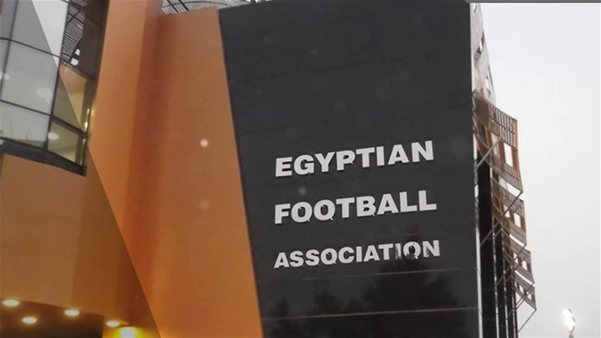 الإتحاد المصري  لكرة القدم يحتاج إلى 5 مليون دولار لإستكمال الدوري