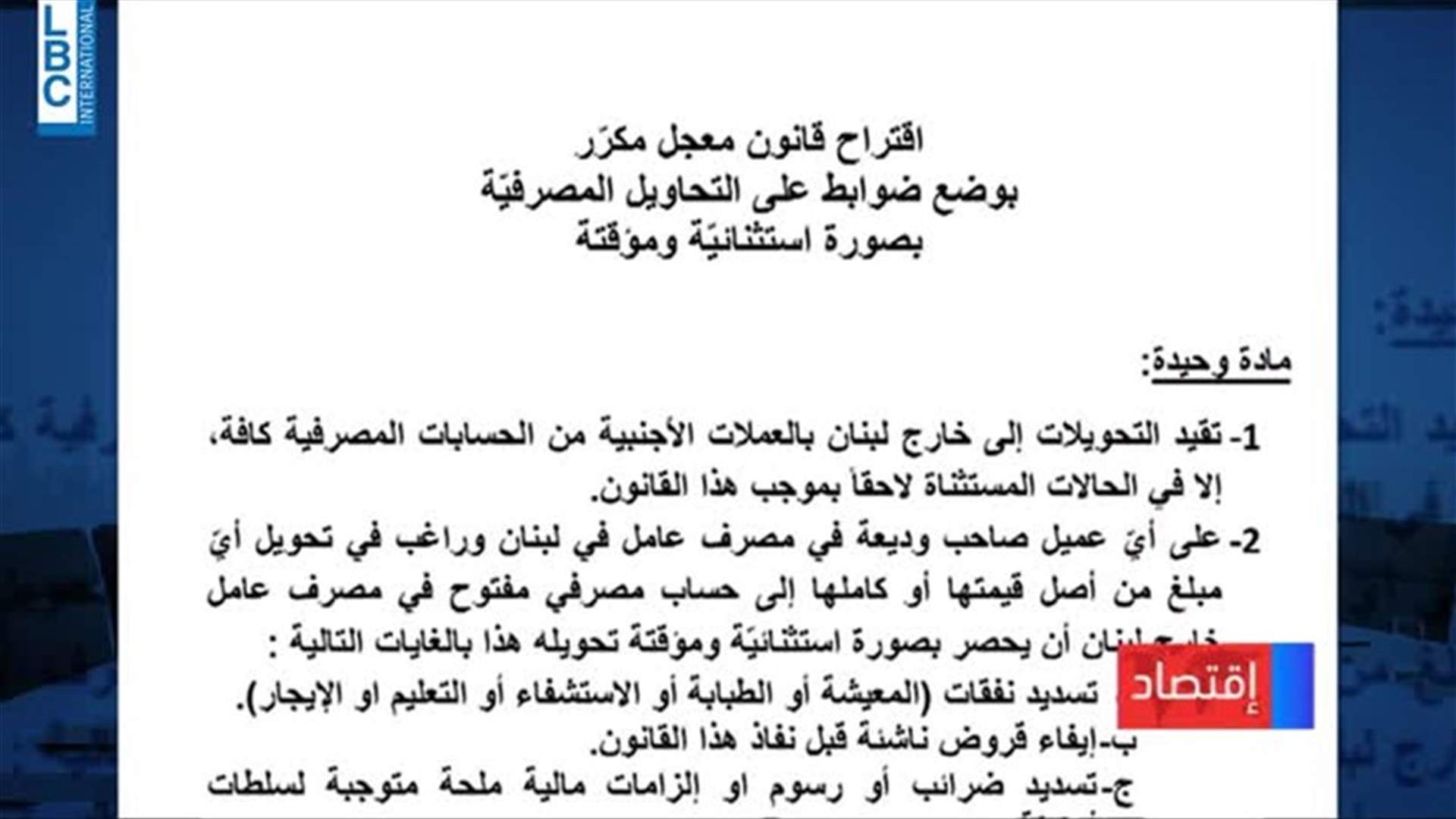 LBCI