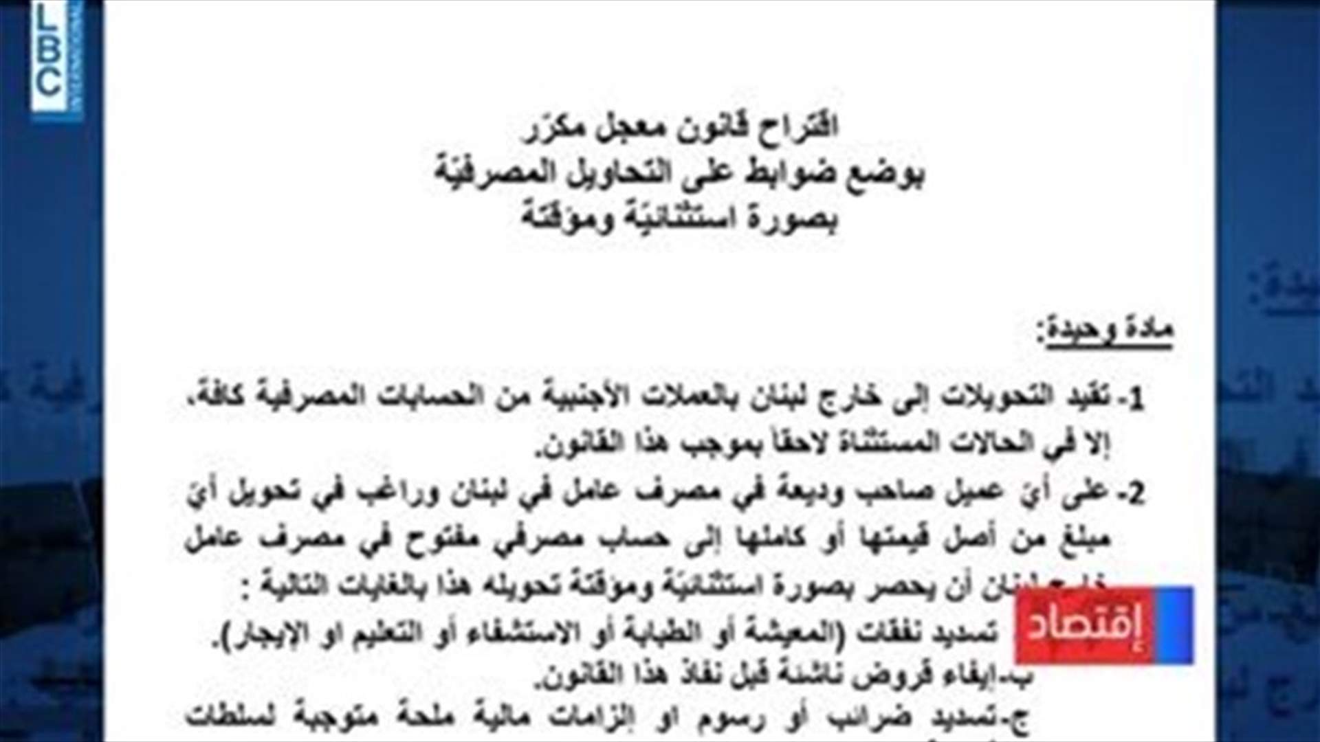 LBCI