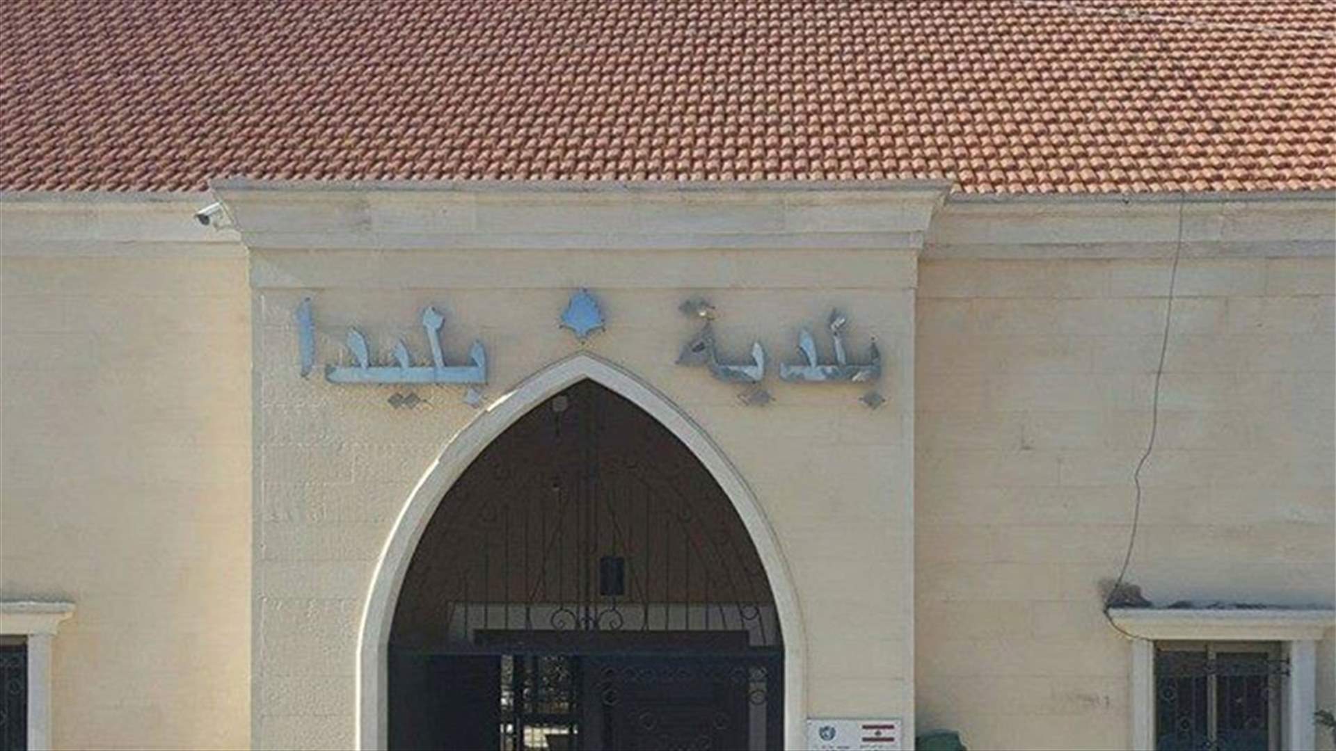بلدية بليدا: تعليق كل الأنشطة واللقاءات مع اليونيفيل إلى حين محاسبة المعتدين