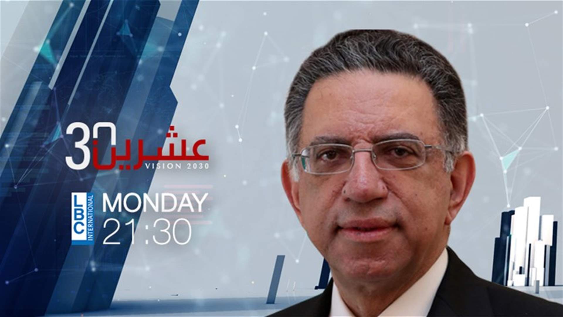 قطار لـ "عشرين 30":  السرعة في التوجه نحو صندوق النقد الدولي كانت ضرورية