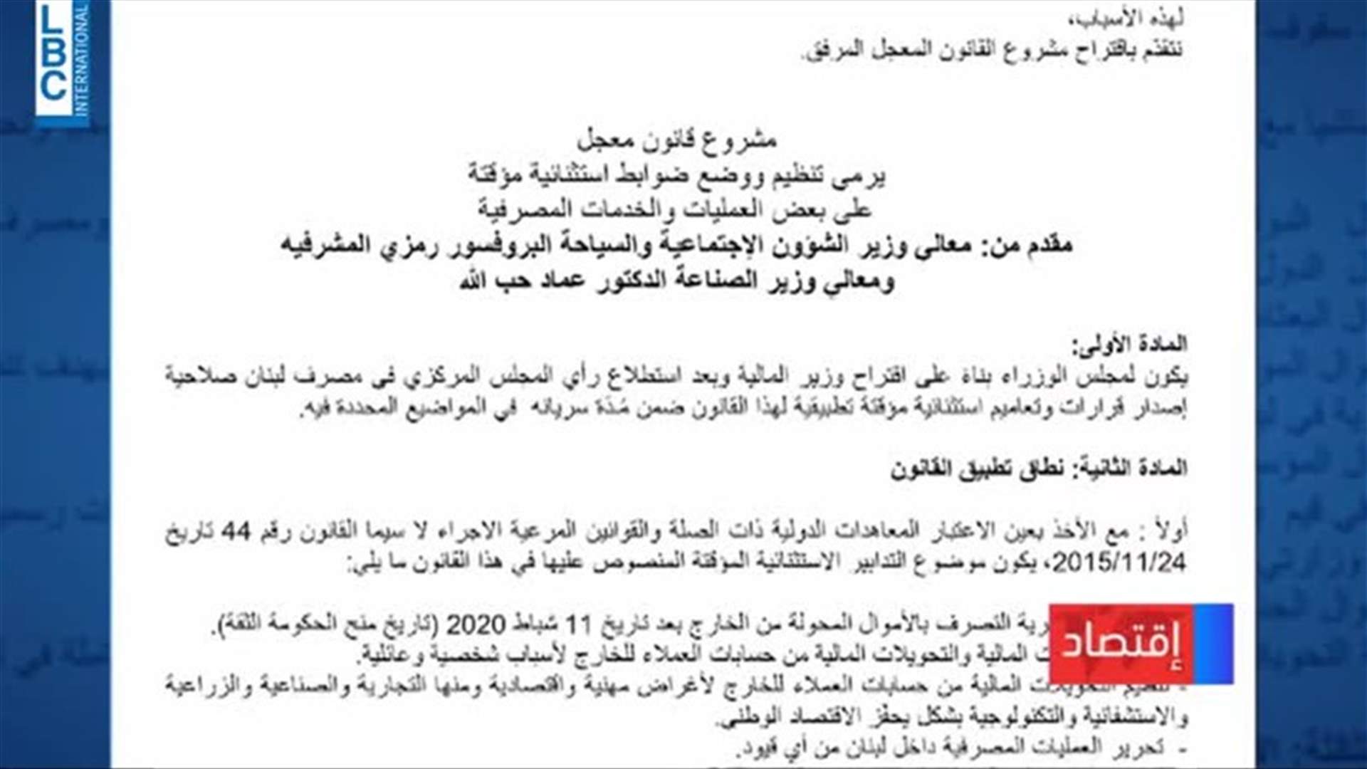LBCI