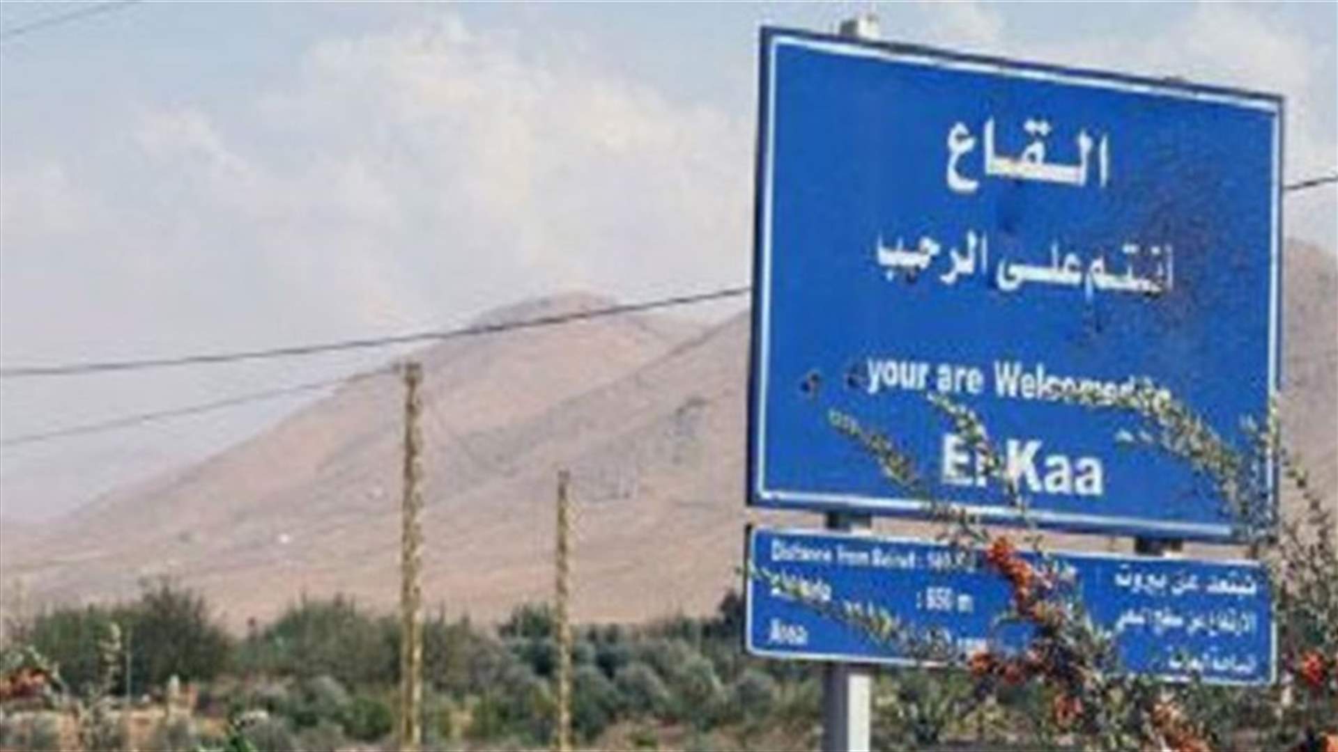 رئيس بلدية القاع: لا إصابات بين المقيمين في القاع
