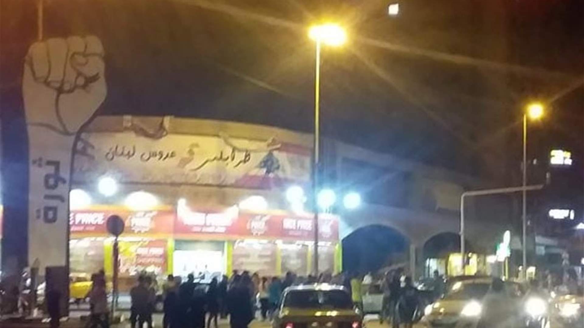محتجون يقطعون ساحة النور بالسيارات والعوائق احتجاجا على ارتفاع اسعار السلع والغذائية