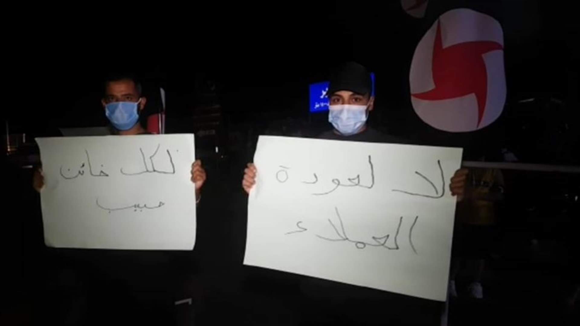 وقفة احتجاجية لمديرية حبوش في الحزب السوري القومي الاجتماعي