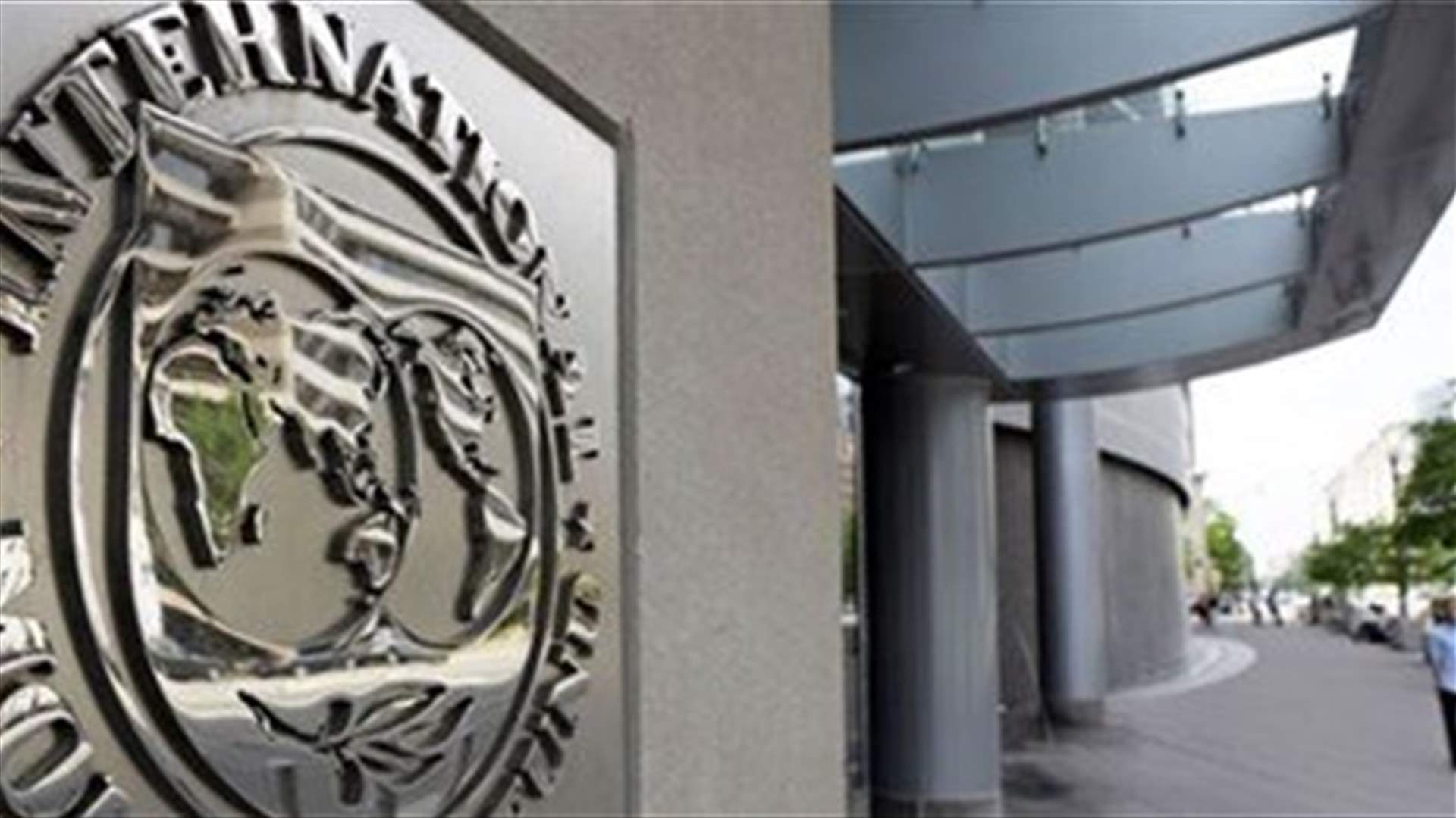 Lebanese delegation, IMF hold another meeting