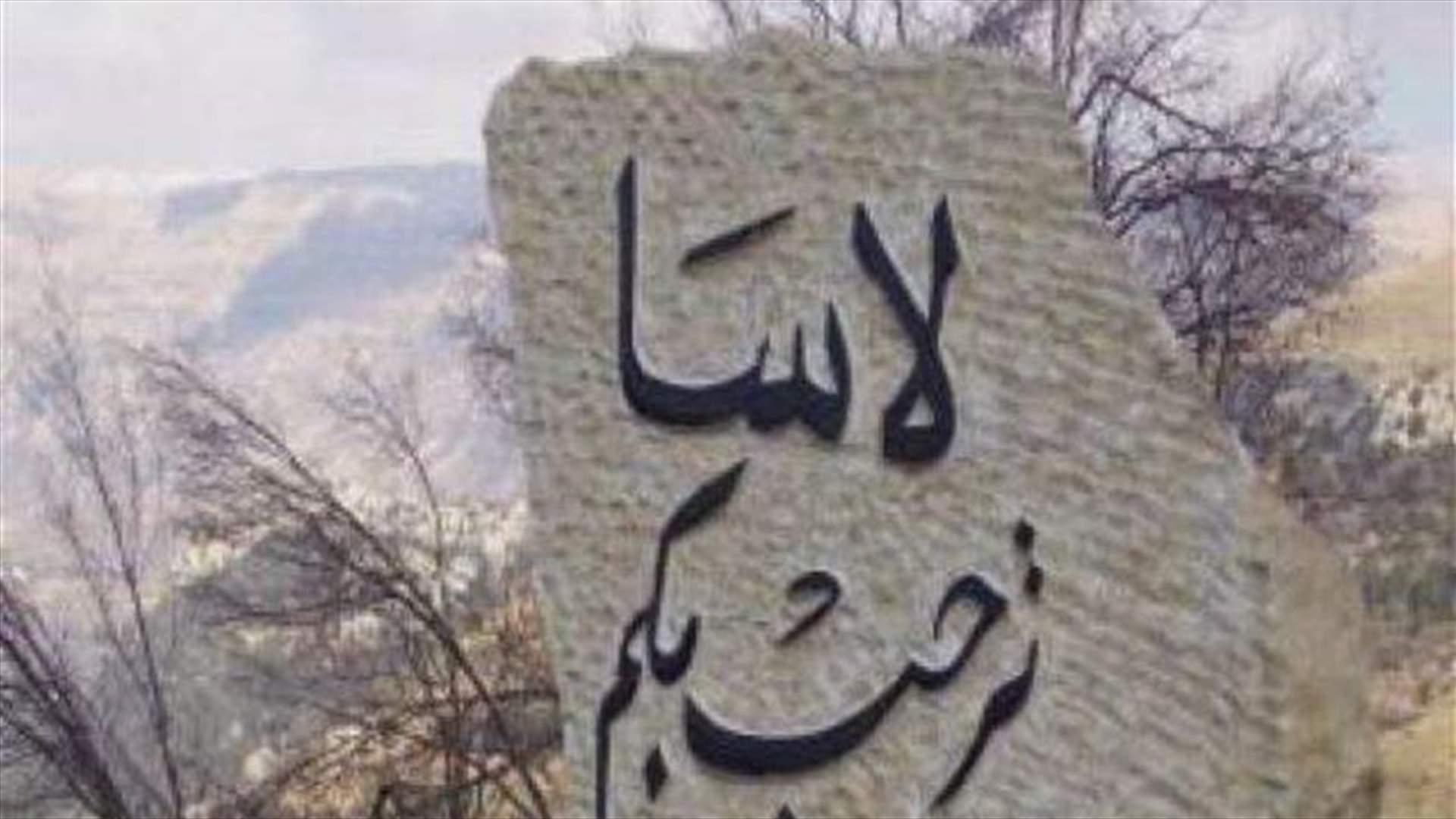إمام لاسا يعلن تأجيل مؤتمره الصحافي...