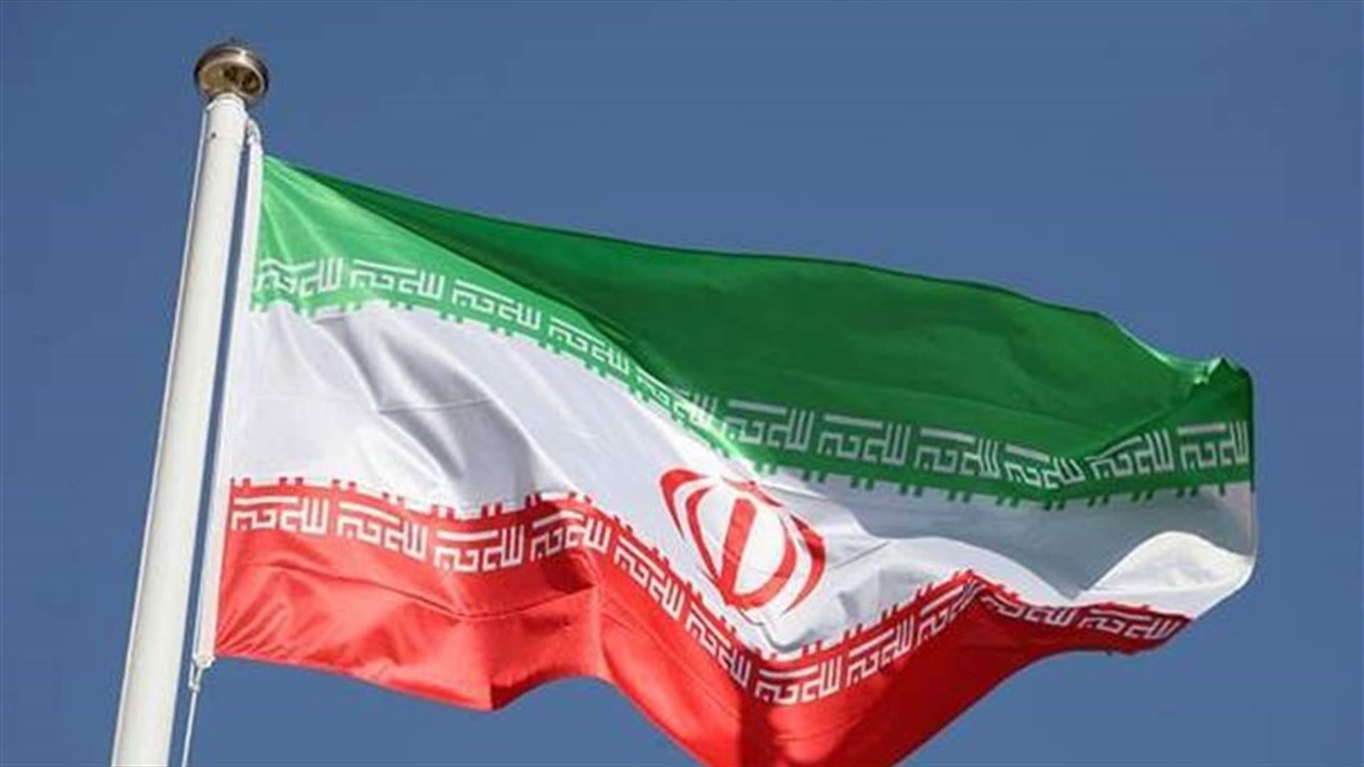 مقتل 3 عناصر من حرس الحدود الإيرانية في اشتباكات مع مسلحين