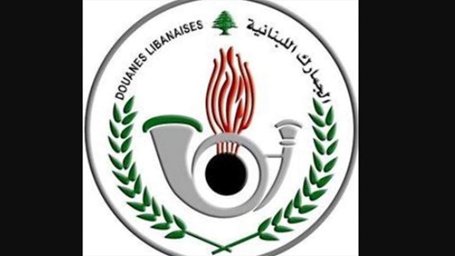 الجمارك: تمديد مهل الإستيراد ومهلة تسديد وضعية الإستيراد الموقت للسيارات واليخوت والدراجات النارية