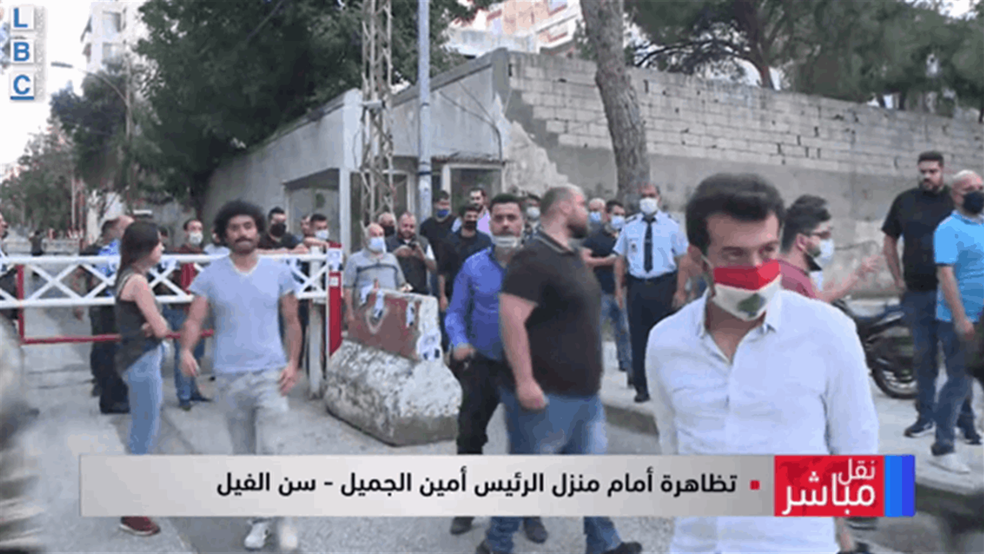 تجمع لعدد من المتظاهرين أمام منزل الرئيس أمين الجميل في سن الفيل