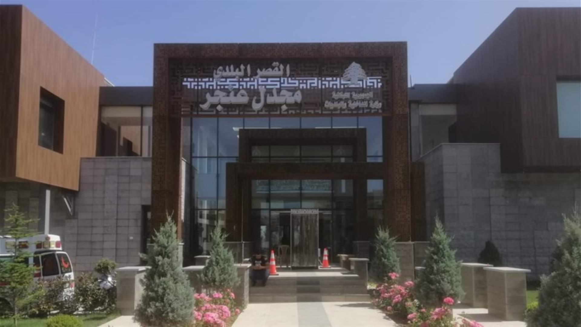 كيف جاءت نتائج فحوص الـPCR التي أجريت في مجدل عنجر الجمعة؟