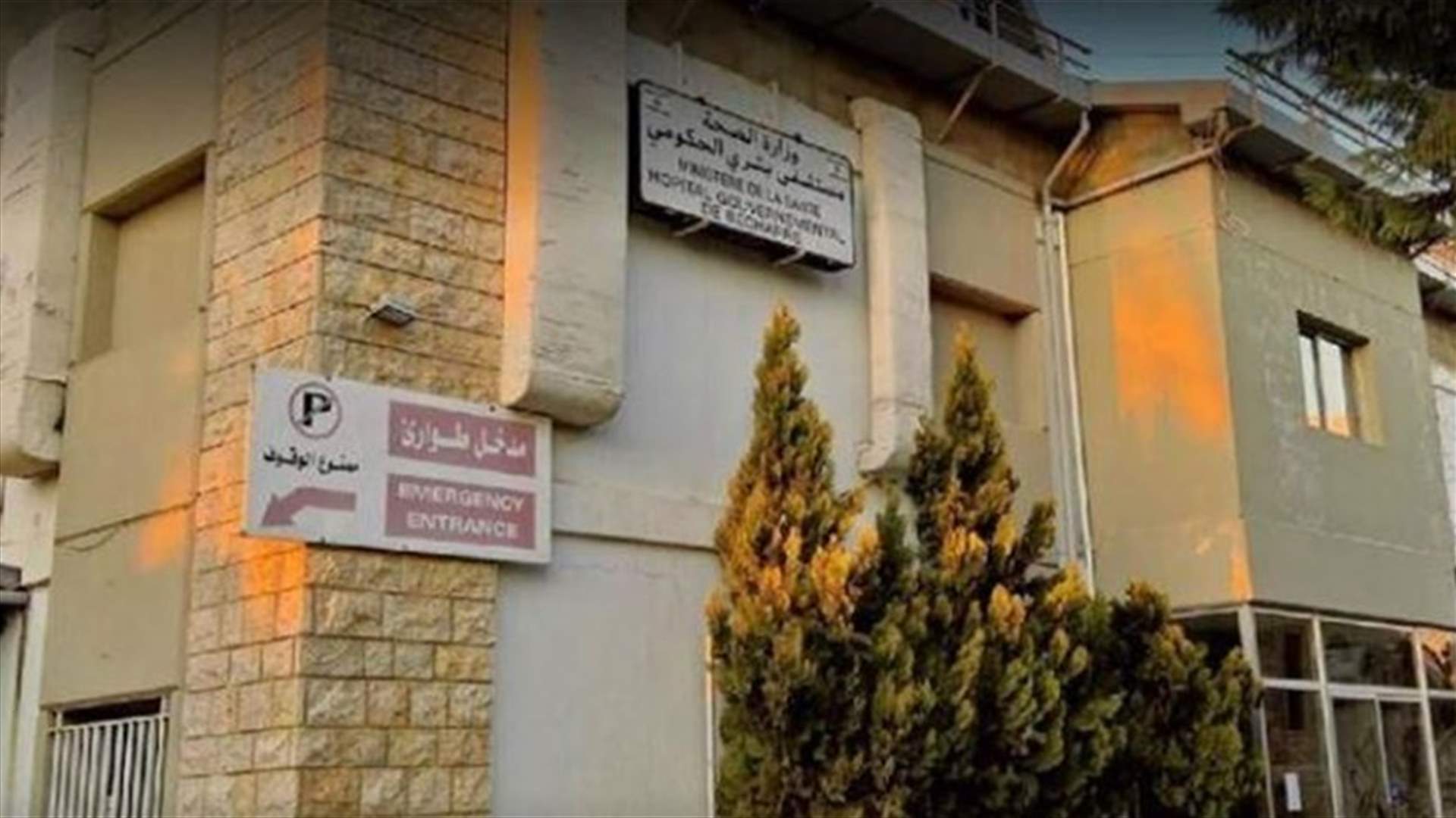 مستشفى بشري يوضح: نعتمد حالات الشفاء المخبري وليس الزمني