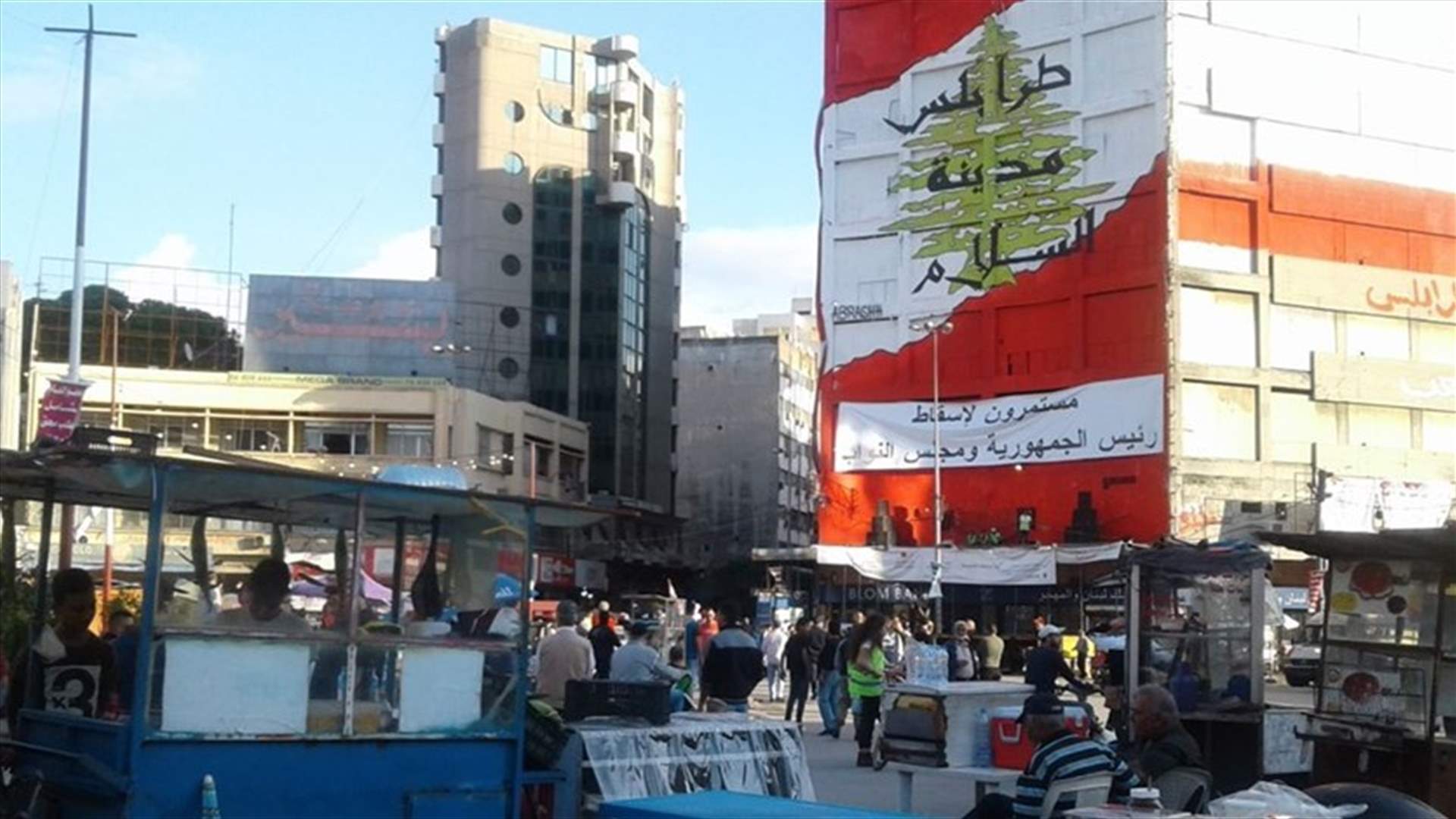 قطع مسارب ساحة النور احتجاجًا على الغلاء وارتفاع سعر الصرف
