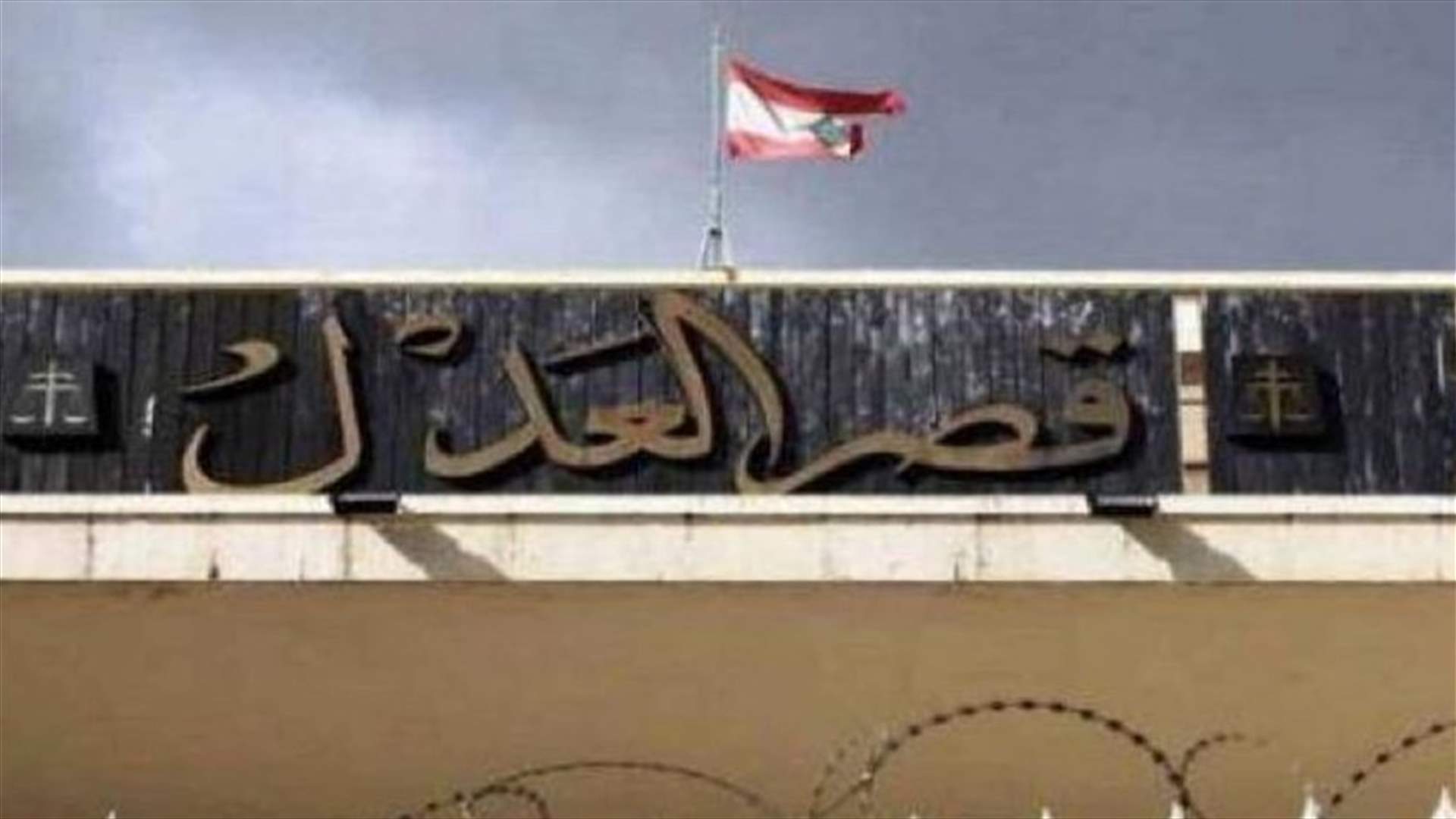 القاضي إبراهيم باشر تحقيقاته في ملف متعهدي أعمال الدولة.... جهاد العرب: كفى تجنيا علينا