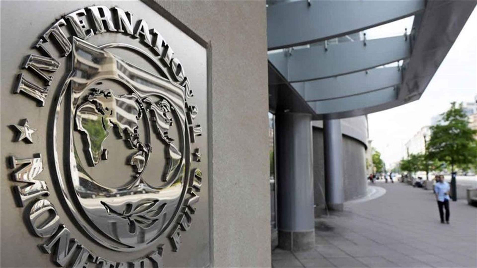 Lebanon holds 9th meeting with IMF