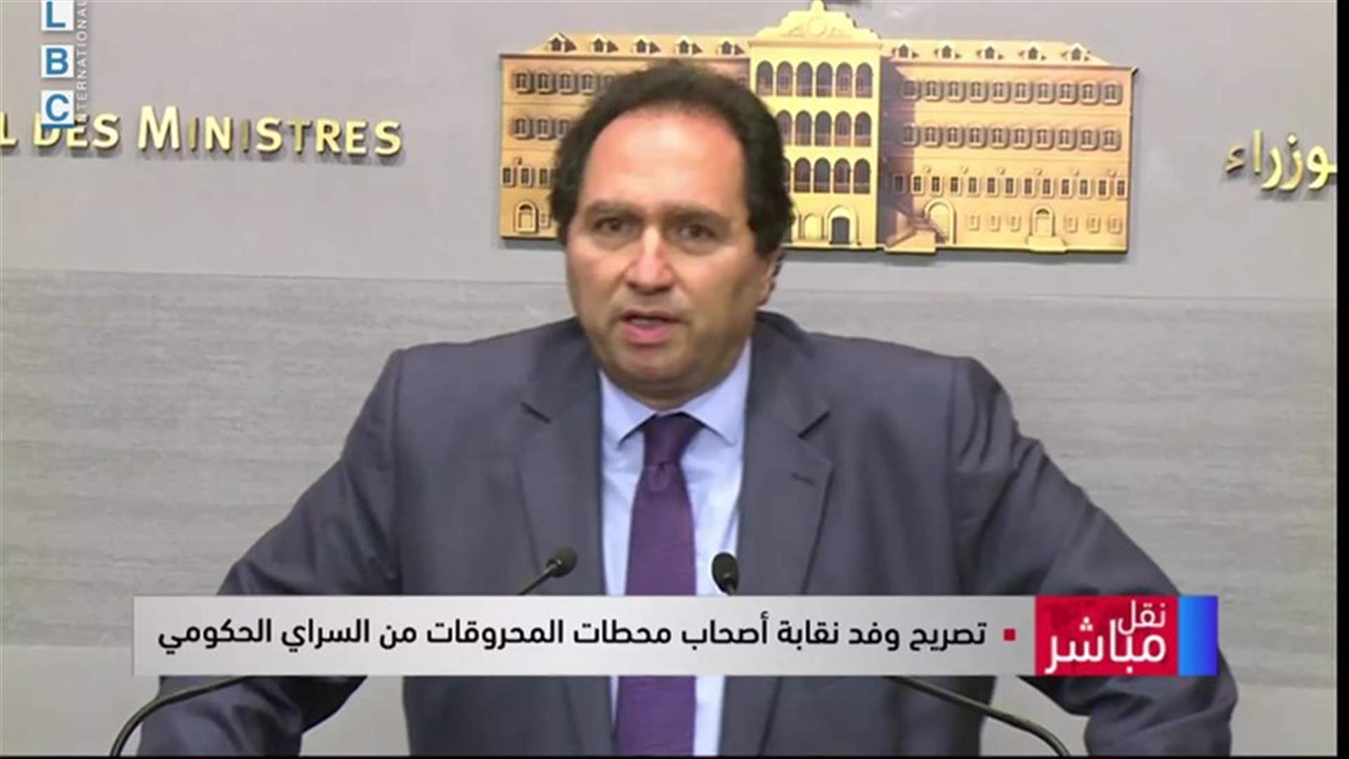 نقابة أصحاب محطات المحروقات: لا أزمة بنزين والتوزيع سيتحسن بدءا من الغد