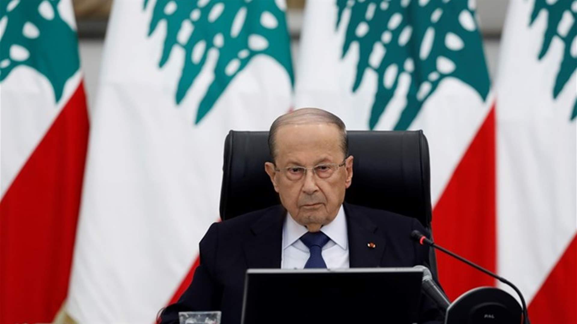 الرئيس عون: لبنان متمسك باليونيفيل وبالدور الايجابي الذي تلعبه