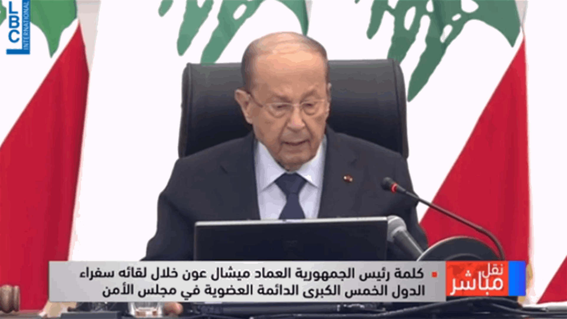 الكلمة الكاملة للرئيس عون خلال لقائه بسفراء الدول الخمس دائمة العضوية في مجلس الأمن وكوبيتش
