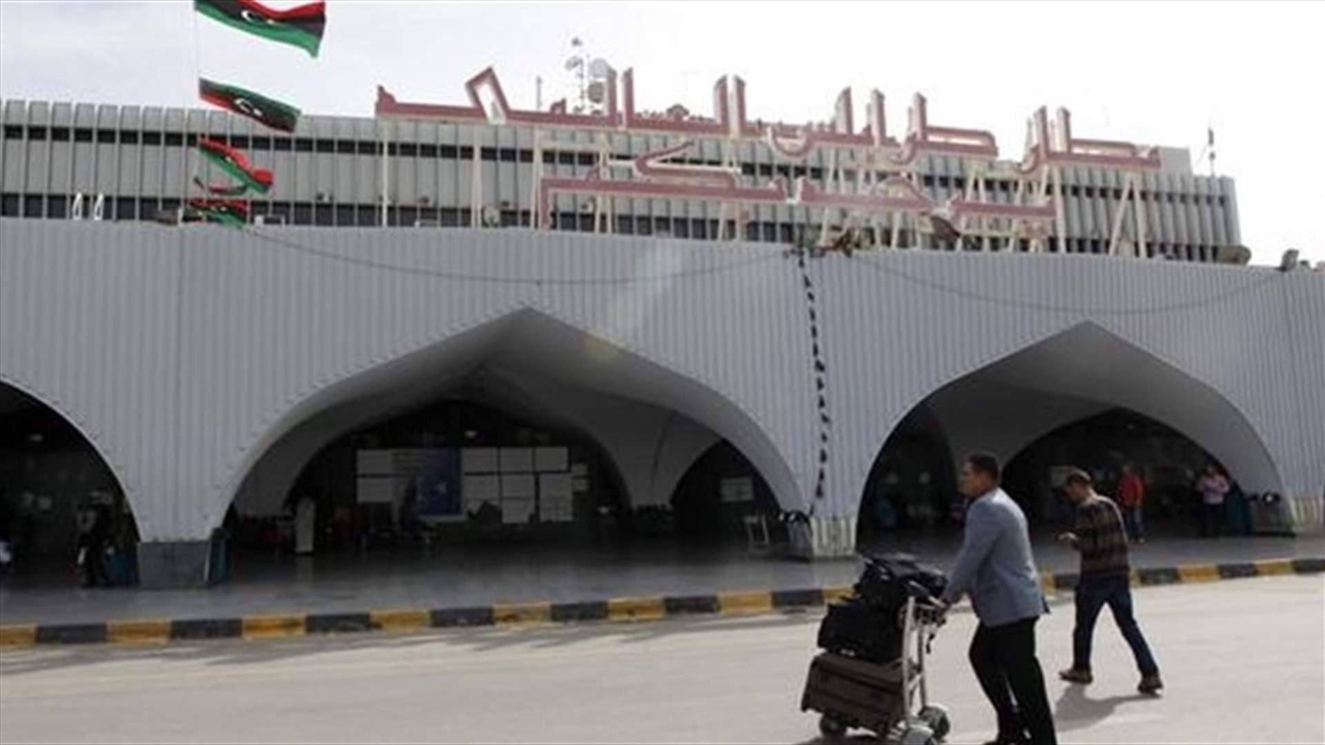 حكومة الوفاق الليبية تعلن استعادة السيطرة على مطار طرابلس... والأمم المتحدة تستأنف محادثات عسكرية