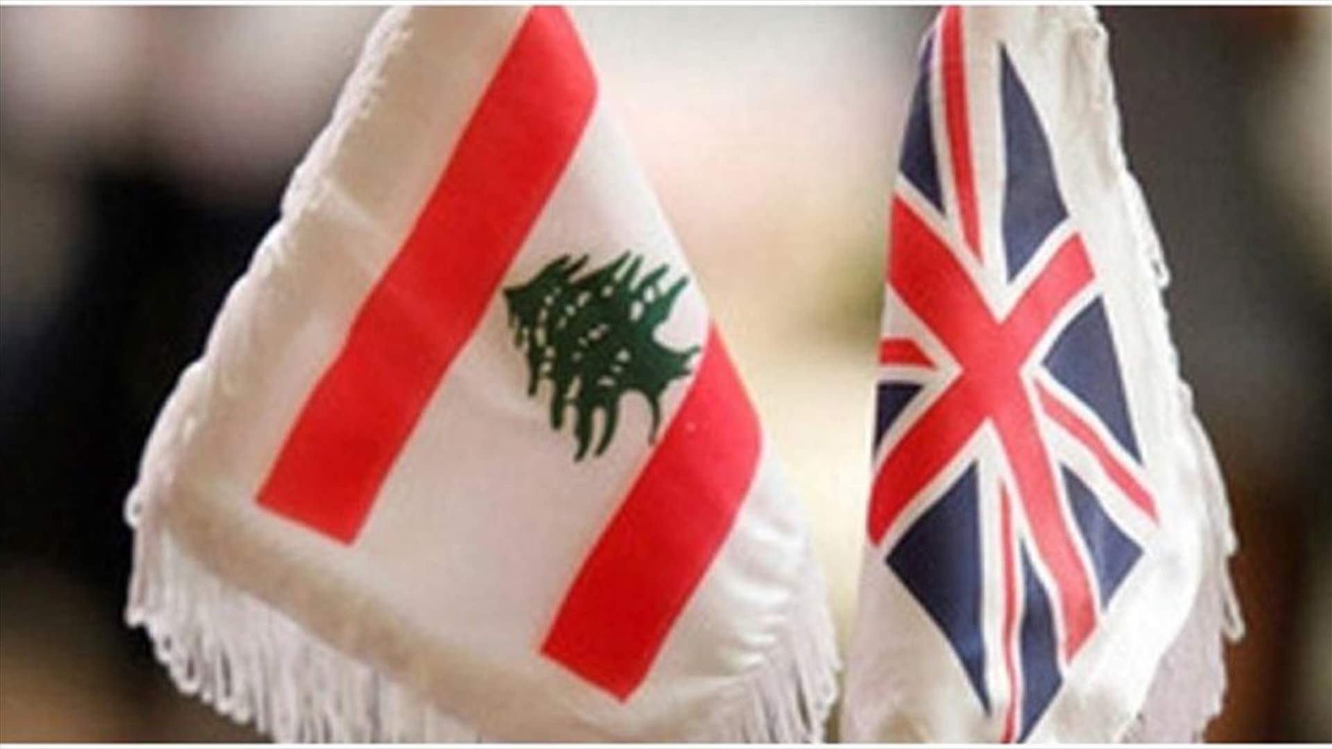 السفارة البريطانية: دعم المملكة للبنان في مواجهة الوباء فاق المليوني دولار وتستضيف اليوم القمة العالمية للقاحات