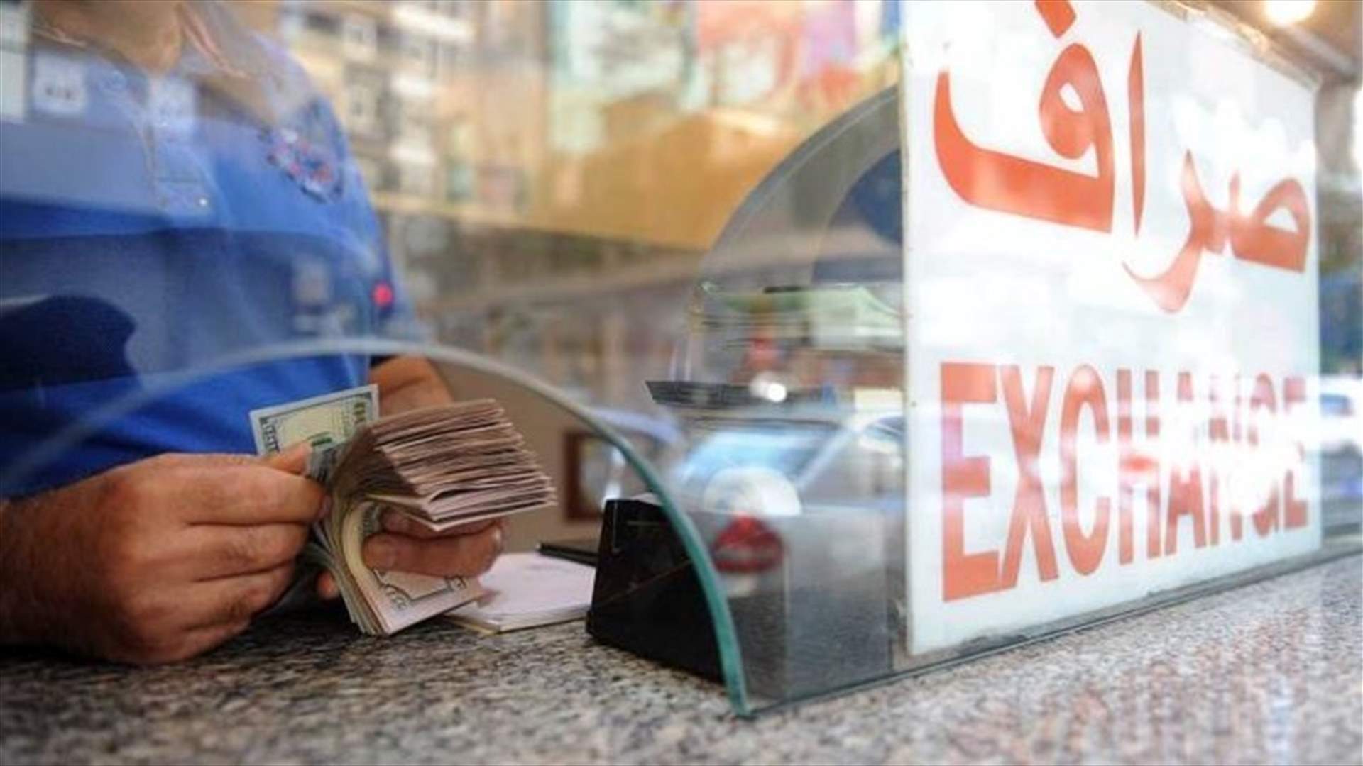 دورية لأمن الدولة على الصرافين في صيدا...
