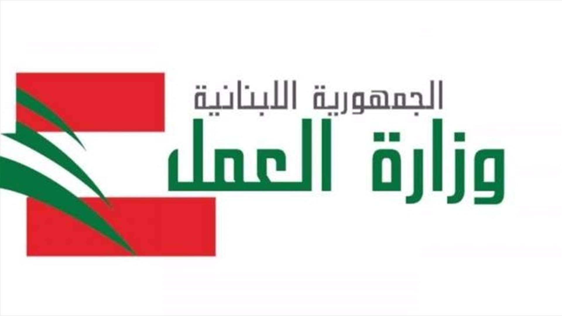 بيان لوزارة العمل بشأن تفاصيل قضية العاملات الاثيوبيات...