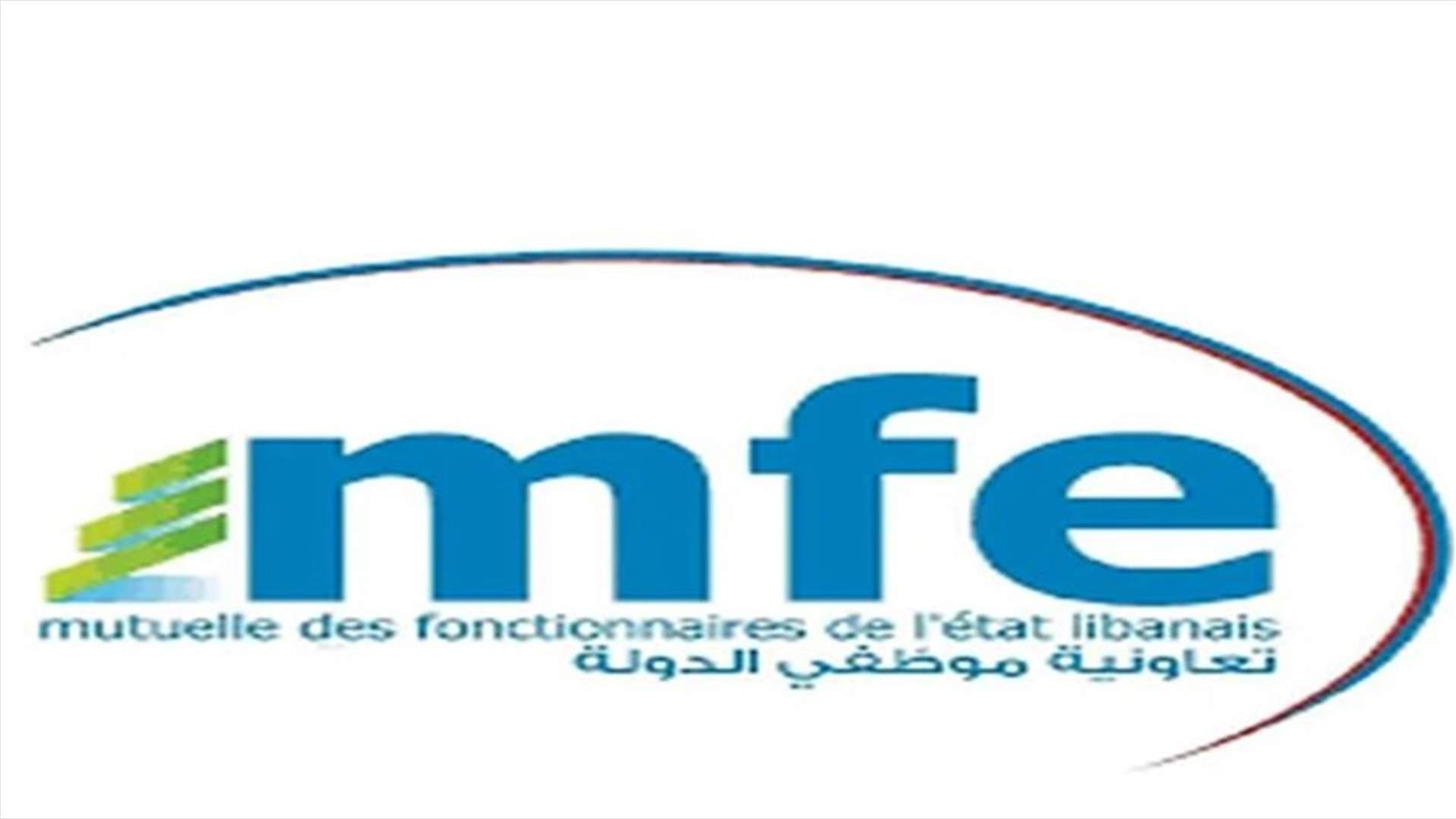 بيان صادر عن تعاونية الموظفين... هذا ما أعلنت فيه