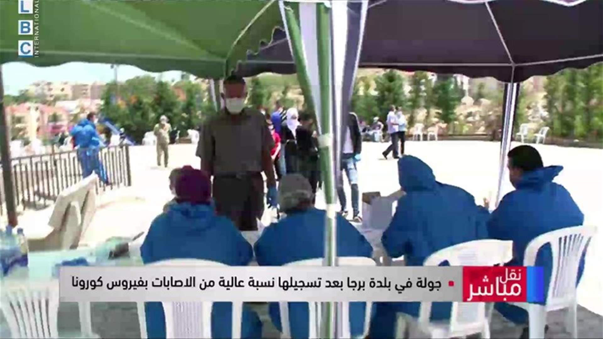 الصورة في برجا بعد تسجيلها نسبة عالية من الإصابات بكورونا (فيديو)
