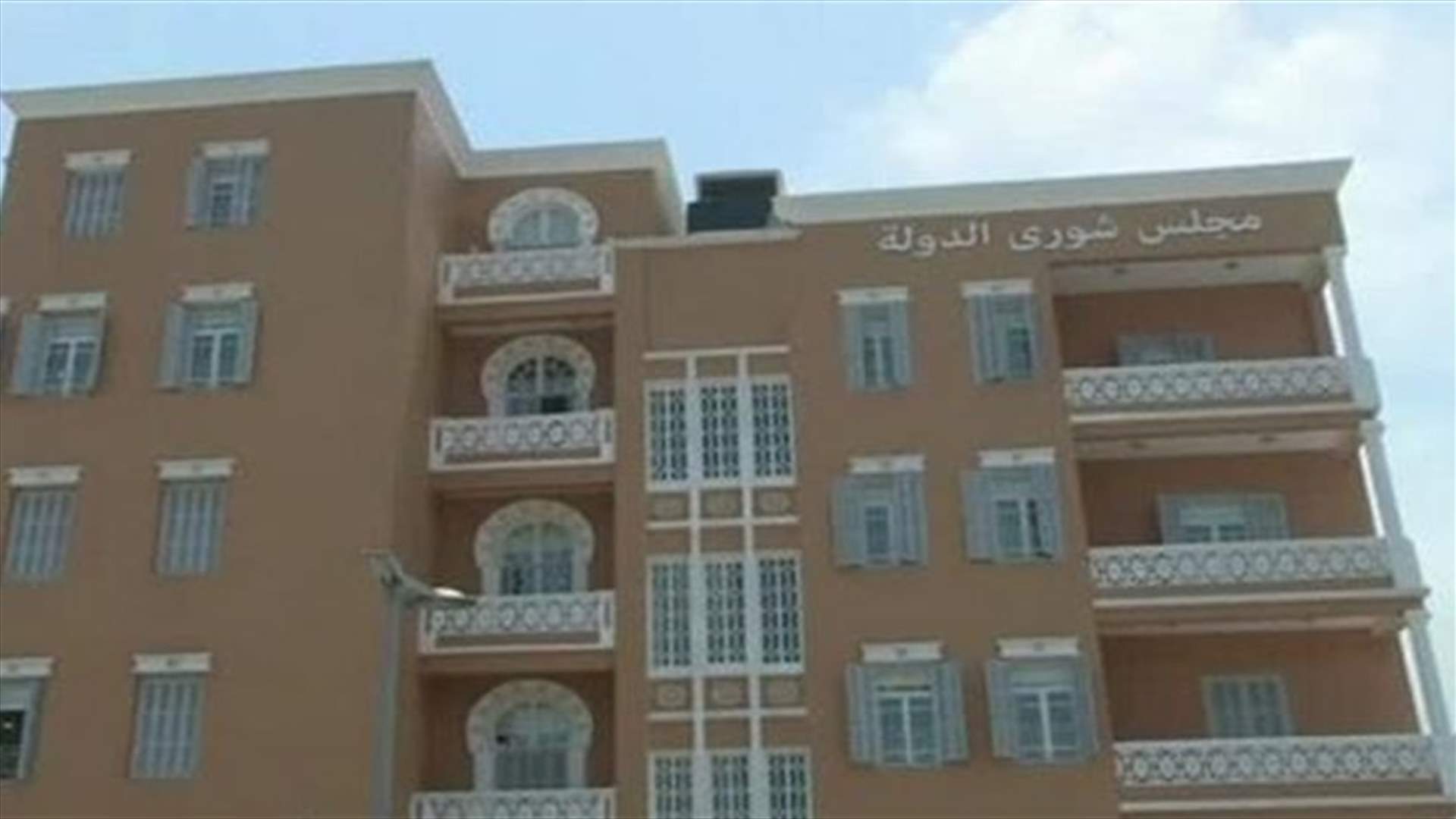 وزارة العدل أعلنت قبول الترشيحات لمركز شاغر في مجلس شورى الدولة