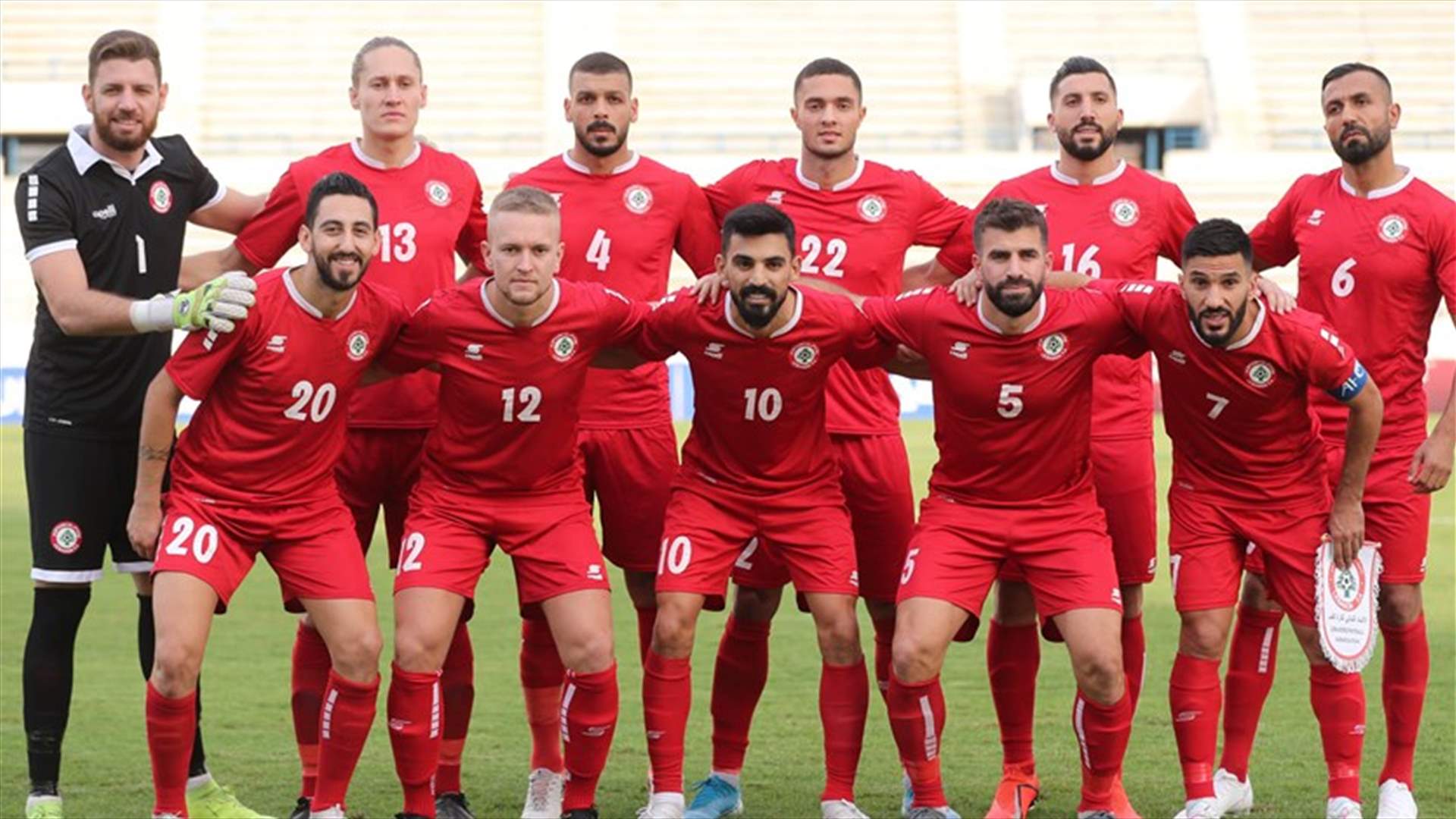 الاتحاد الآسيوي لكرة القدم يحدد مواعيد مباريات منتخب لبنان لكرة القدم