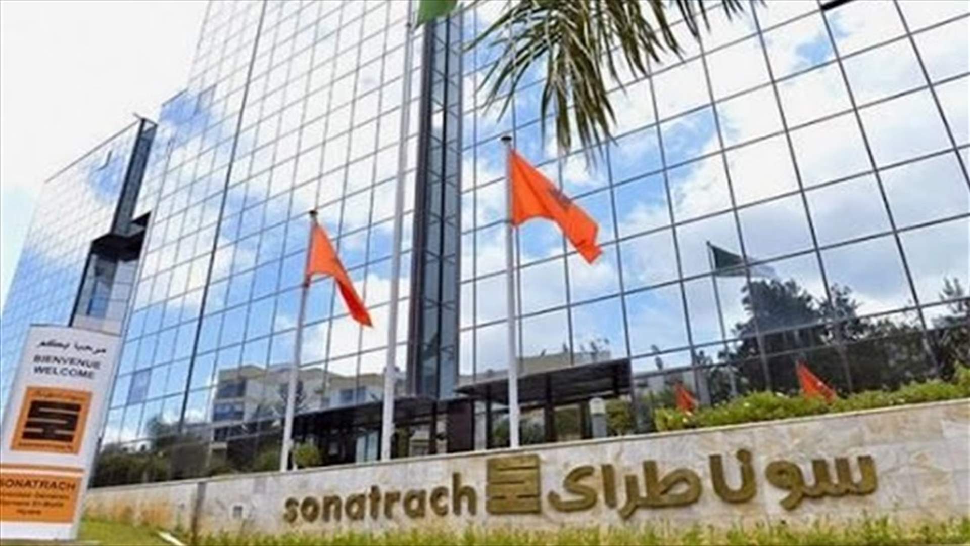سوناطراك تبلغ لبنان عدم تجديد العقود بسبب ملف الفيول المغشوش