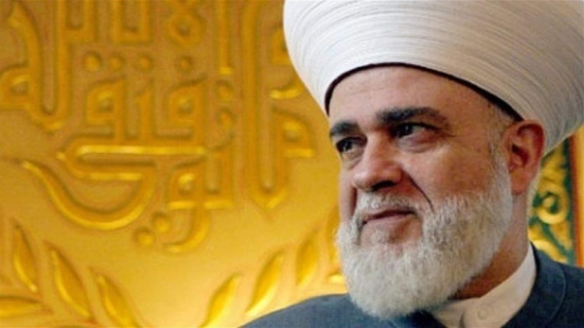 المفتي قباني: نحن بصدد الادعاء على مطلقي العبارات المسيئة الى السيّدة عائشة