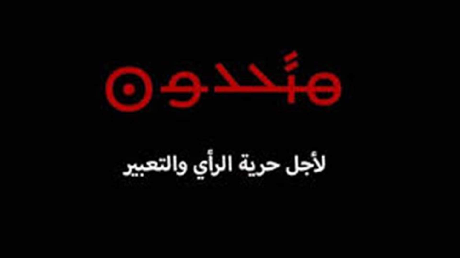 متحدون: إحالة التقرير الموقع من الاعضاء الـ5 في مجلس إدارة صندوق الضمان على المحامي العام التمييزي