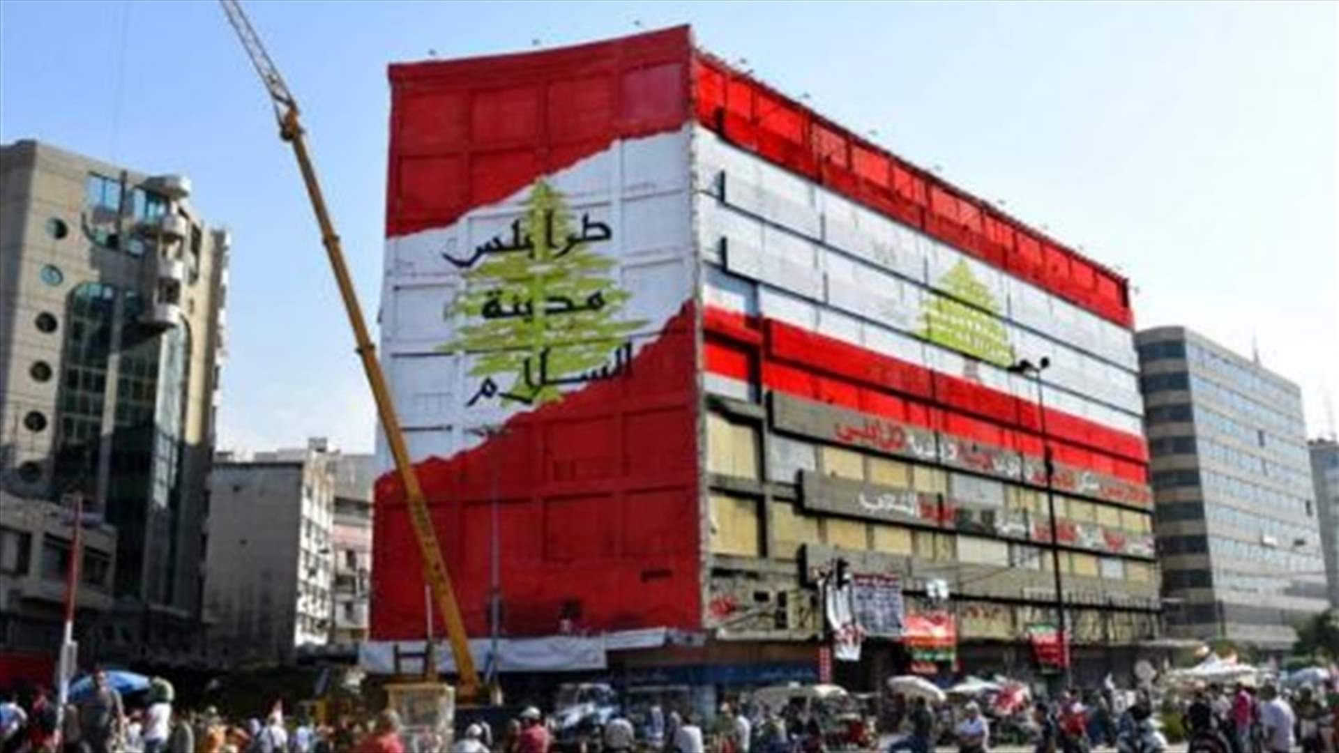 مسيرة في طرابلس احتجاجا على الأوضاع الاقتصادية
